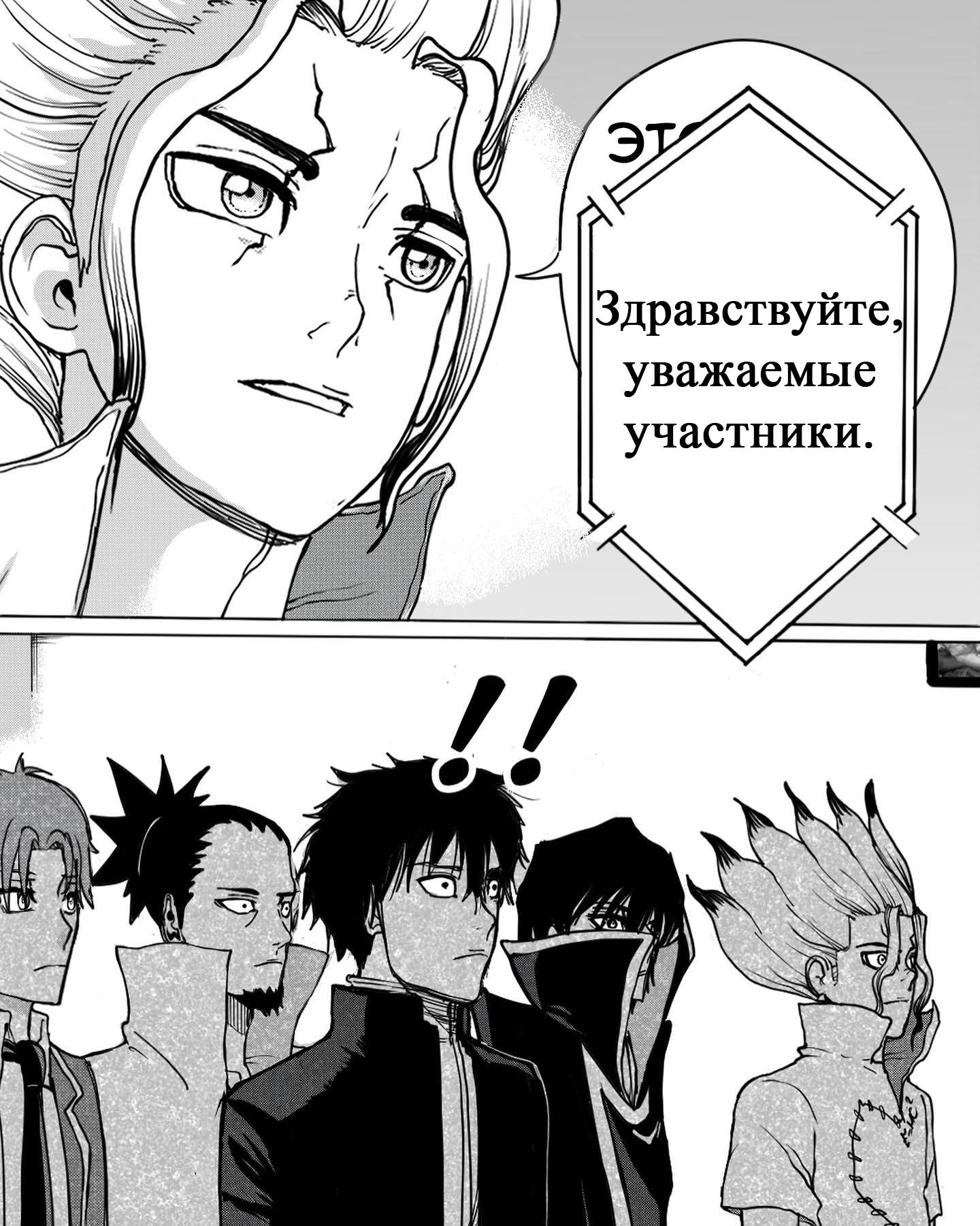 Манга Встреча аниме-гениев - Глава 12 Страница 18