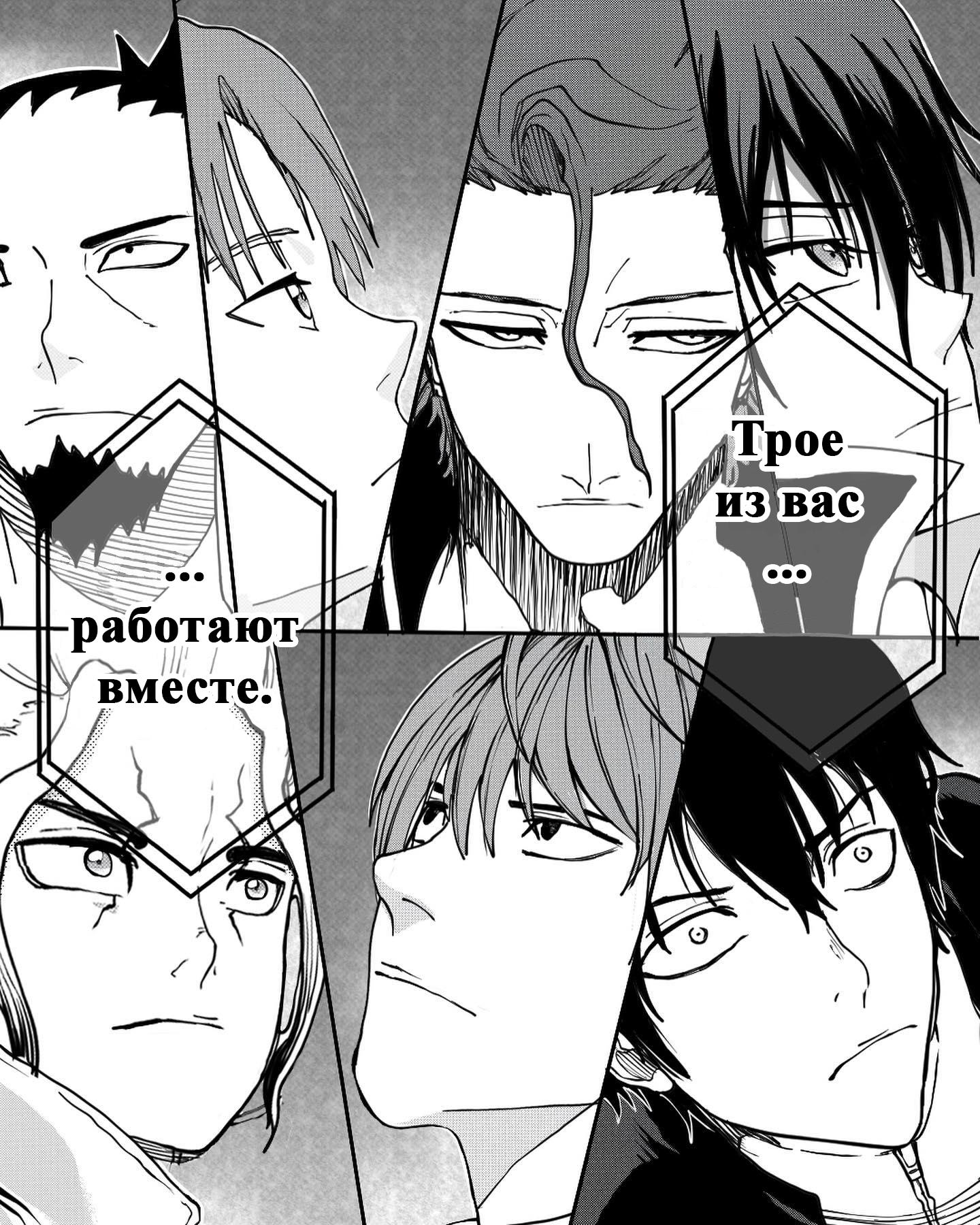 Манга Встреча аниме-гениев - Глава 12 Страница 21