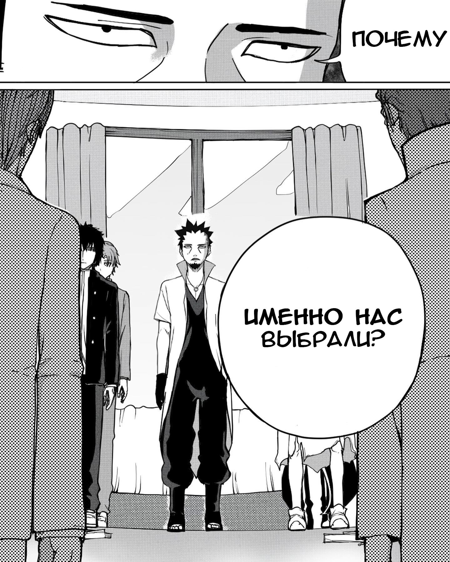 Манга Встреча аниме-гениев - Глава 12 Страница 15