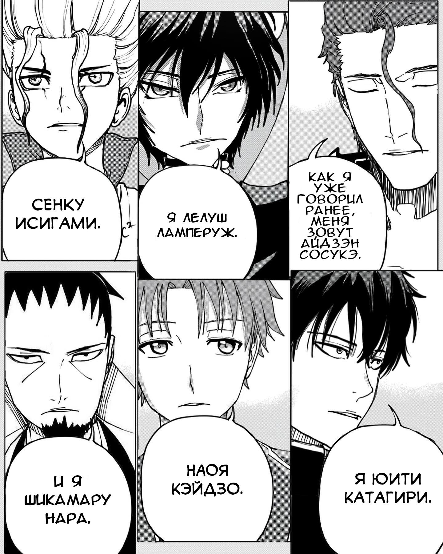 Манга Встреча аниме-гениев - Глава 12 Страница 7