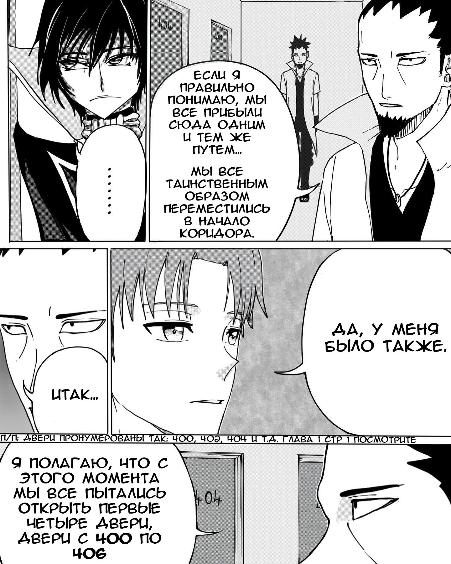 Манга Встреча аниме-гениев - Глава 12 Страница 10