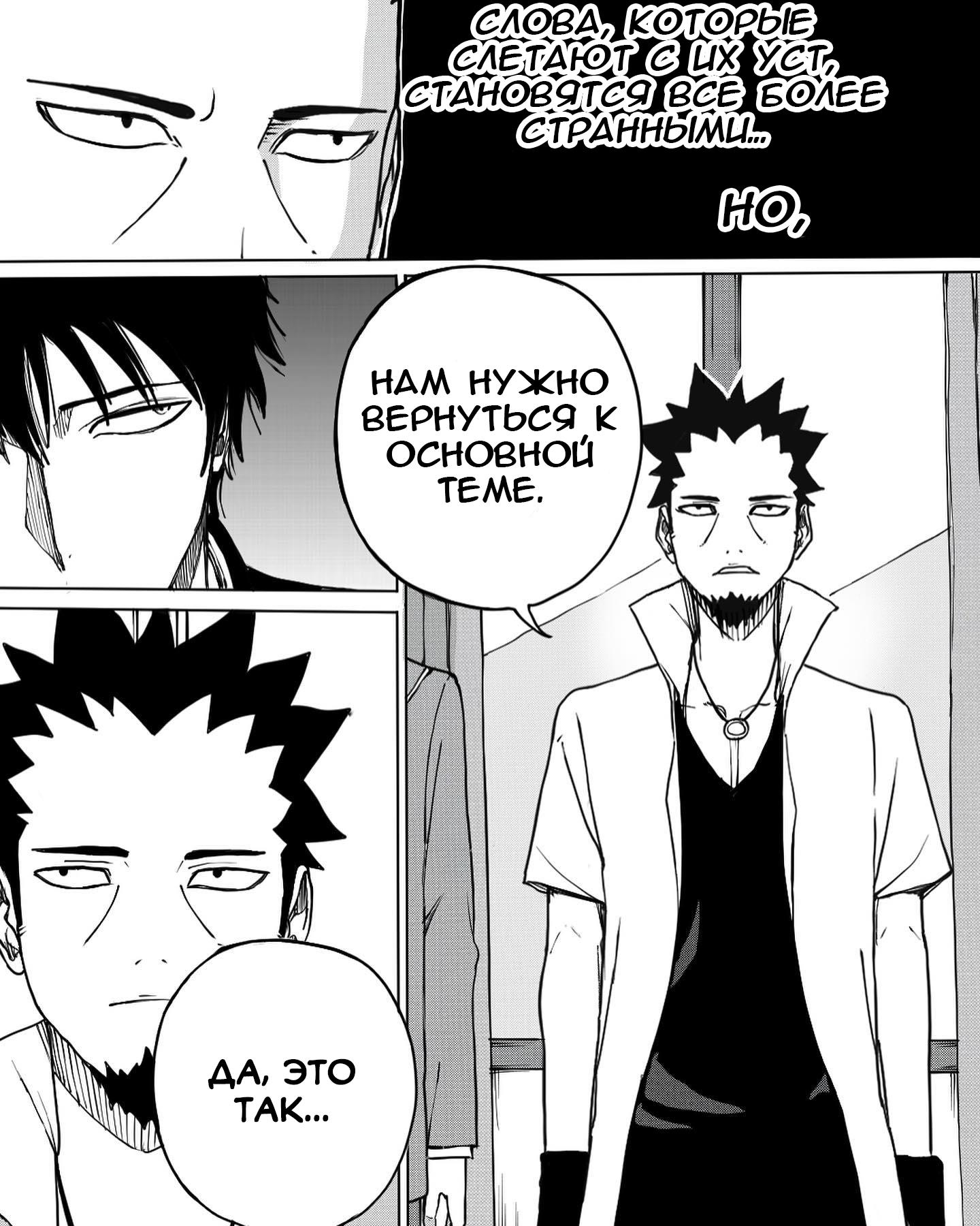 Манга Встреча аниме-гениев - Глава 12 Страница 4