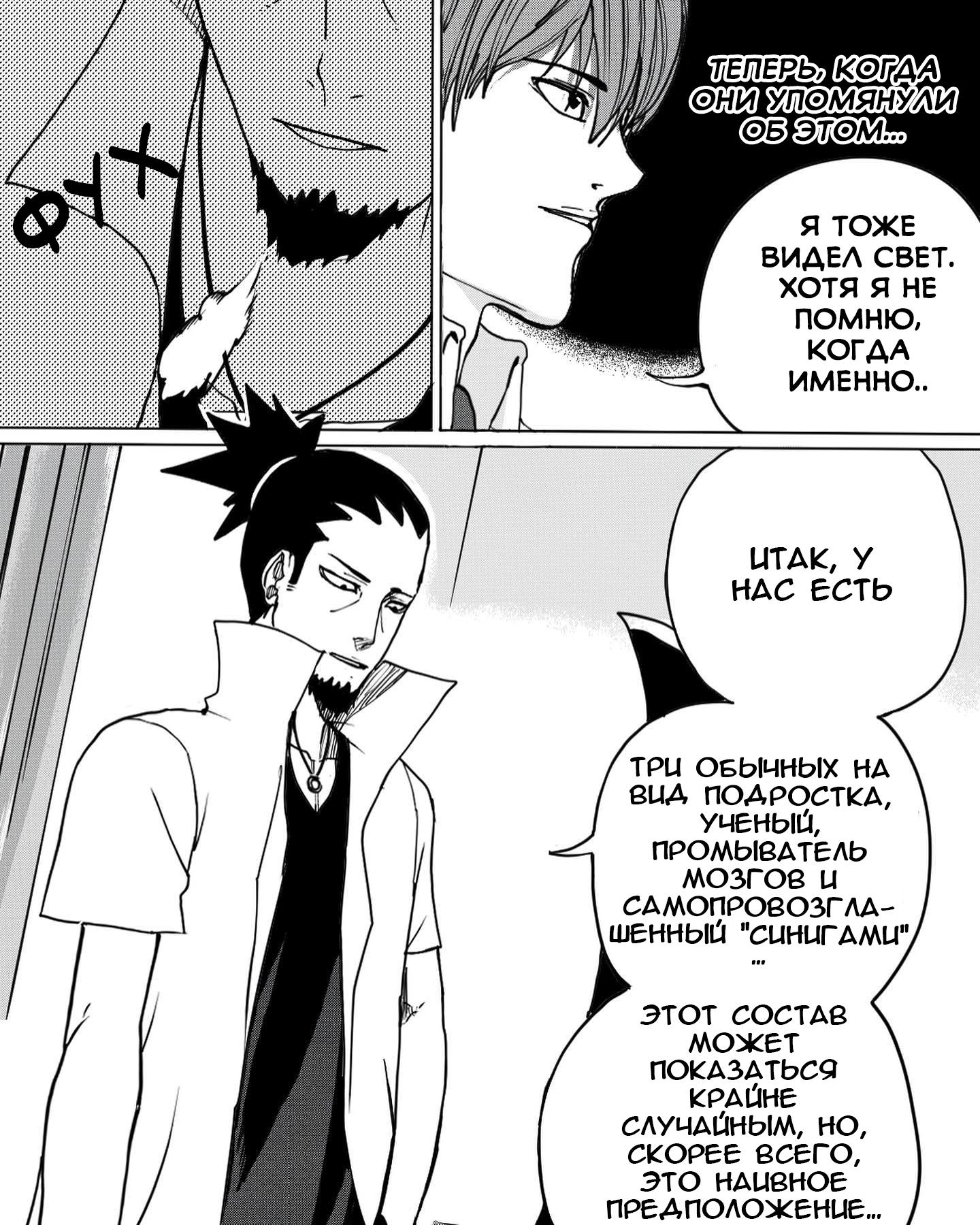 Манга Встреча аниме-гениев - Глава 12 Страница 14