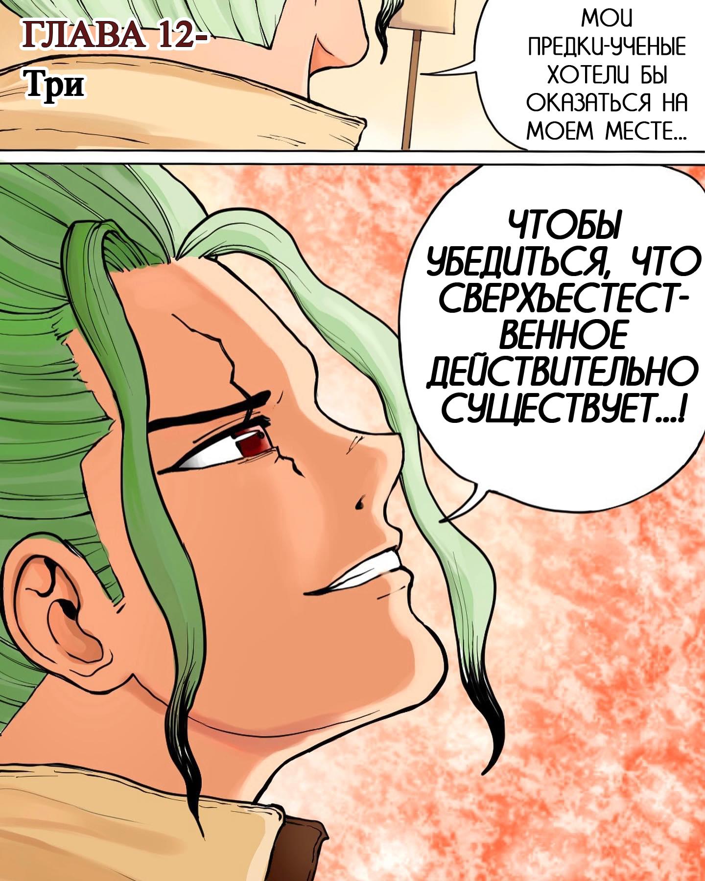 Манга Встреча аниме-гениев - Глава 12 Страница 1