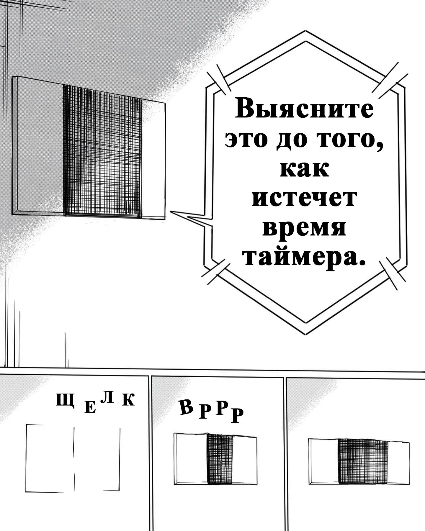 Манга Встреча аниме-гениев - Глава 12 Страница 22