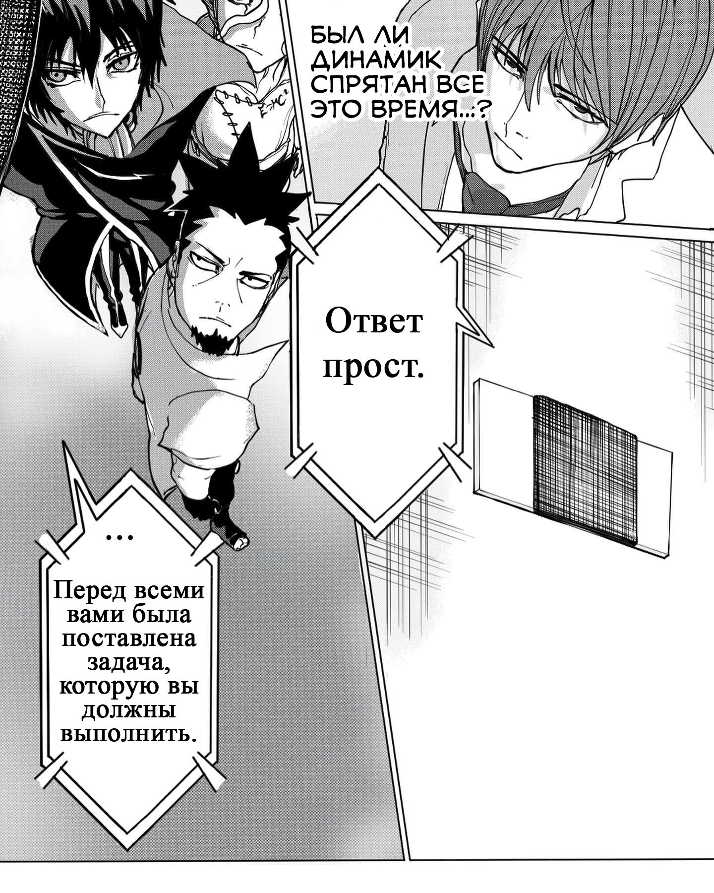 Манга Встреча аниме-гениев - Глава 12 Страница 20