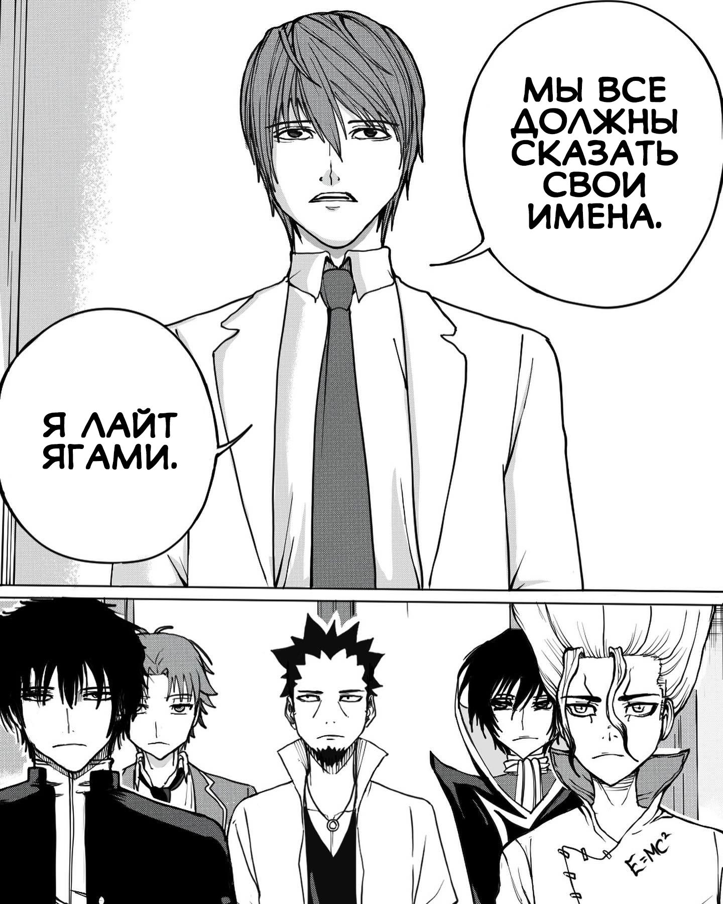 Манга Встреча аниме-гениев - Глава 12 Страница 6