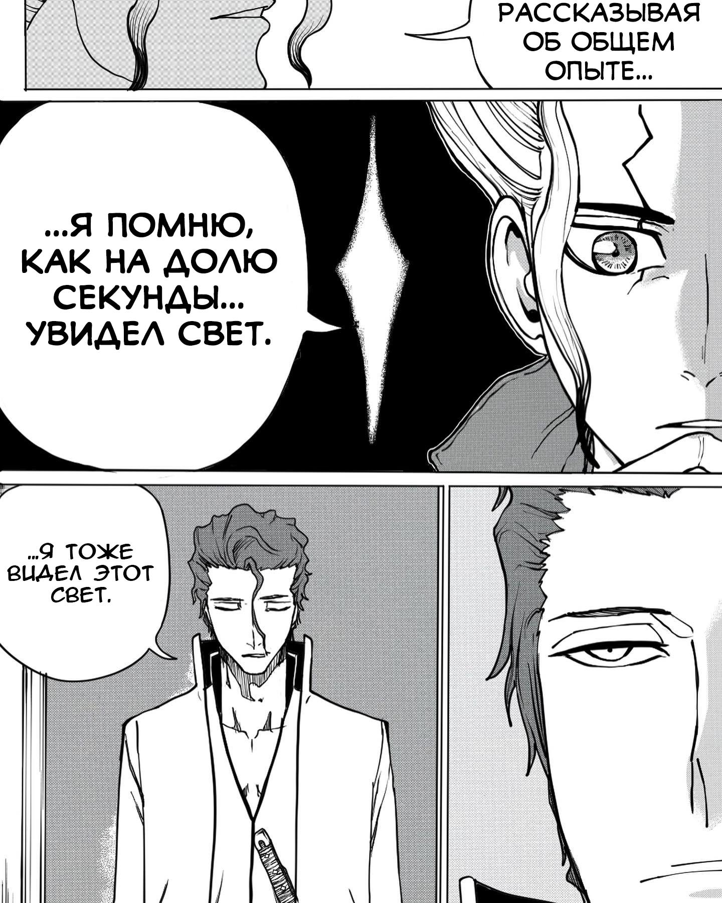 Манга Встреча аниме-гениев - Глава 12 Страница 13