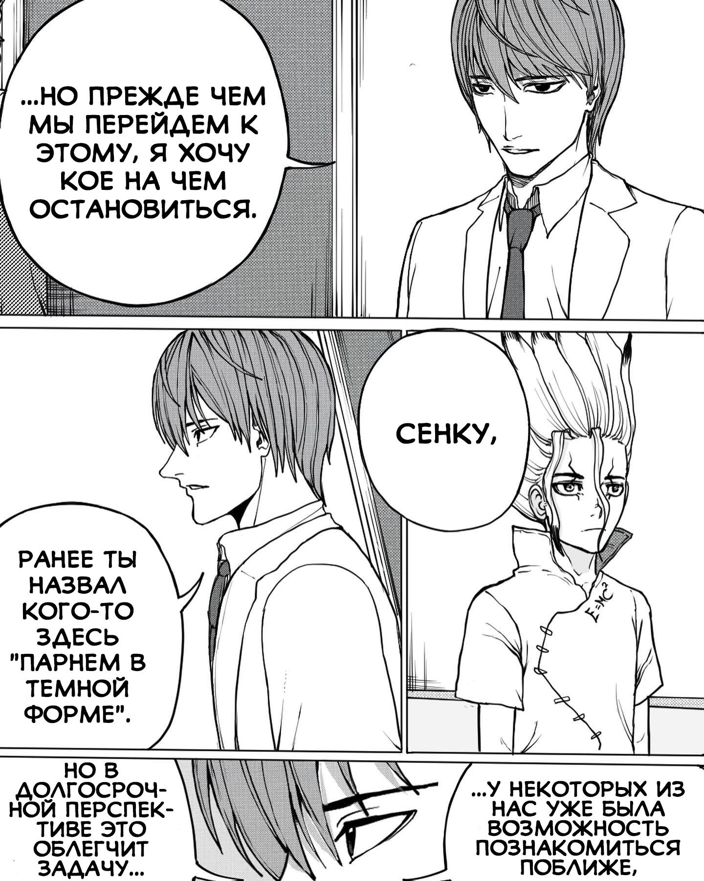 Манга Встреча аниме-гениев - Глава 12 Страница 5