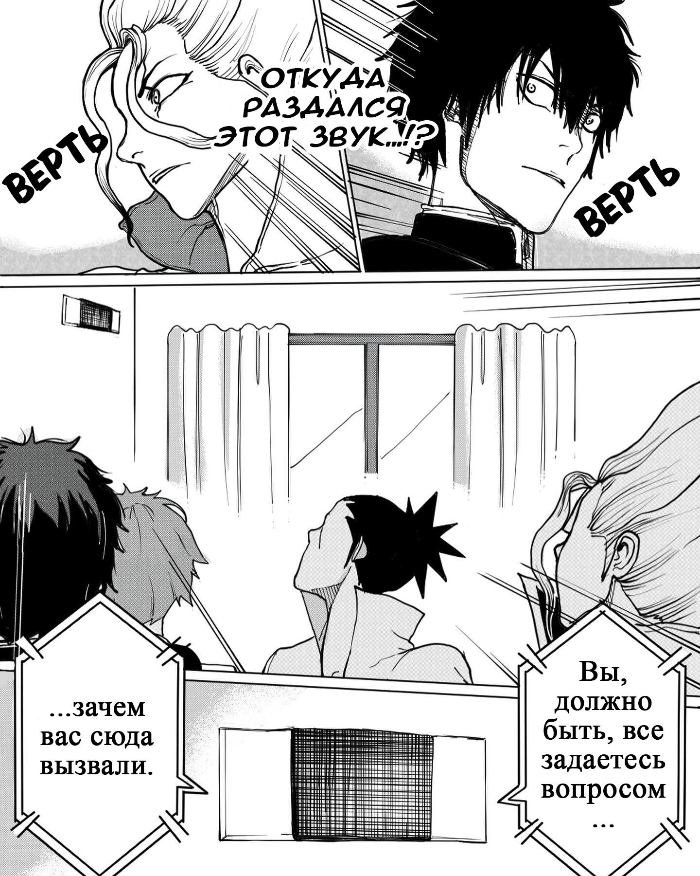 Манга Встреча аниме-гениев - Глава 12 Страница 19