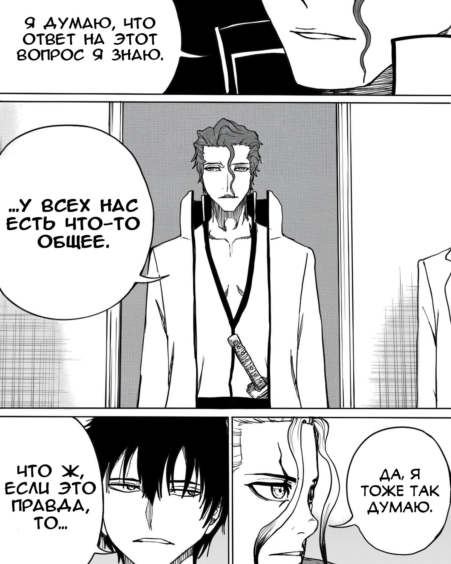 Манга Встреча аниме-гениев - Глава 12 Страница 16