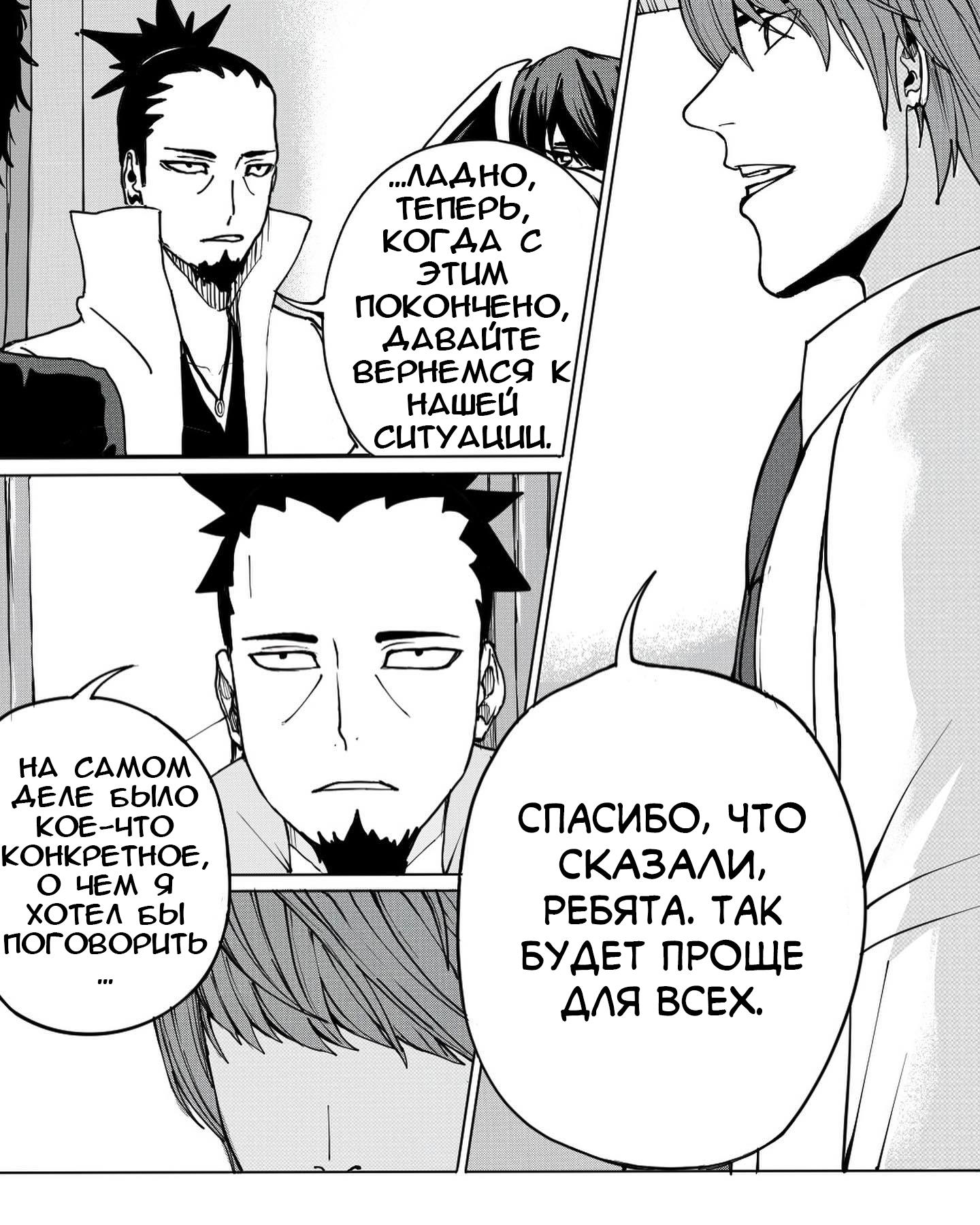 Манга Встреча аниме-гениев - Глава 12 Страница 8