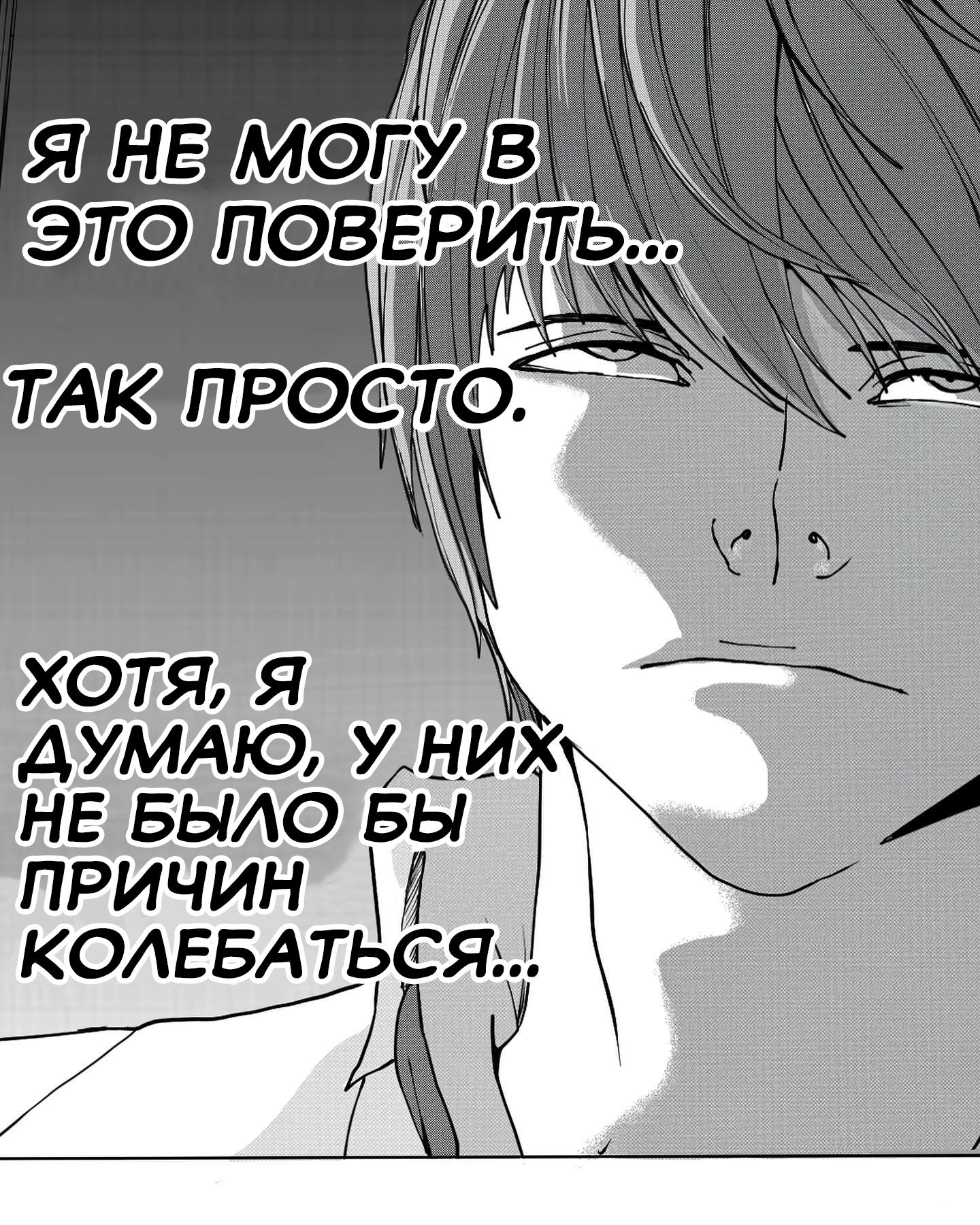 Манга Встреча аниме-гениев - Глава 12 Страница 9