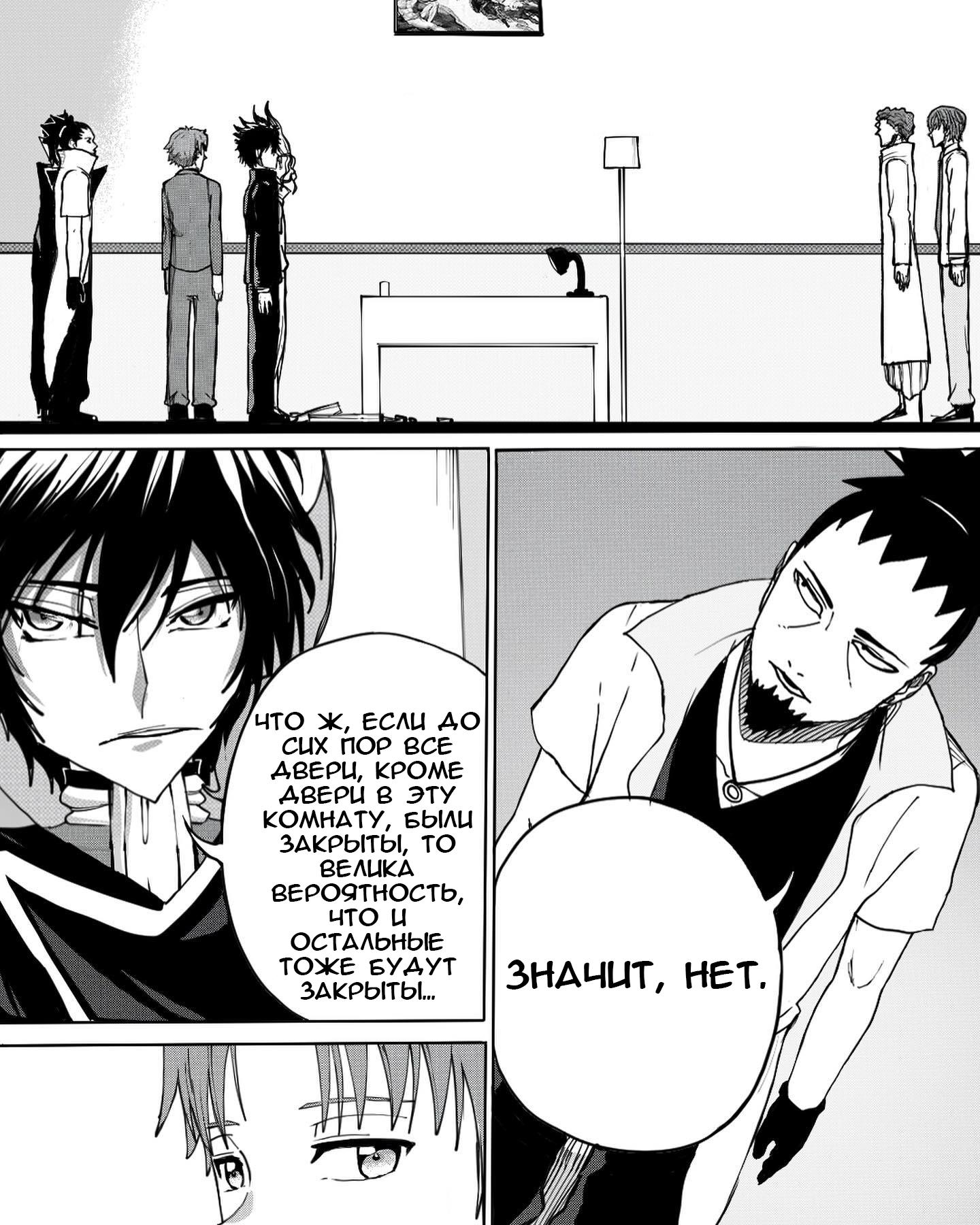 Манга Встреча аниме-гениев - Глава 12 Страница 12