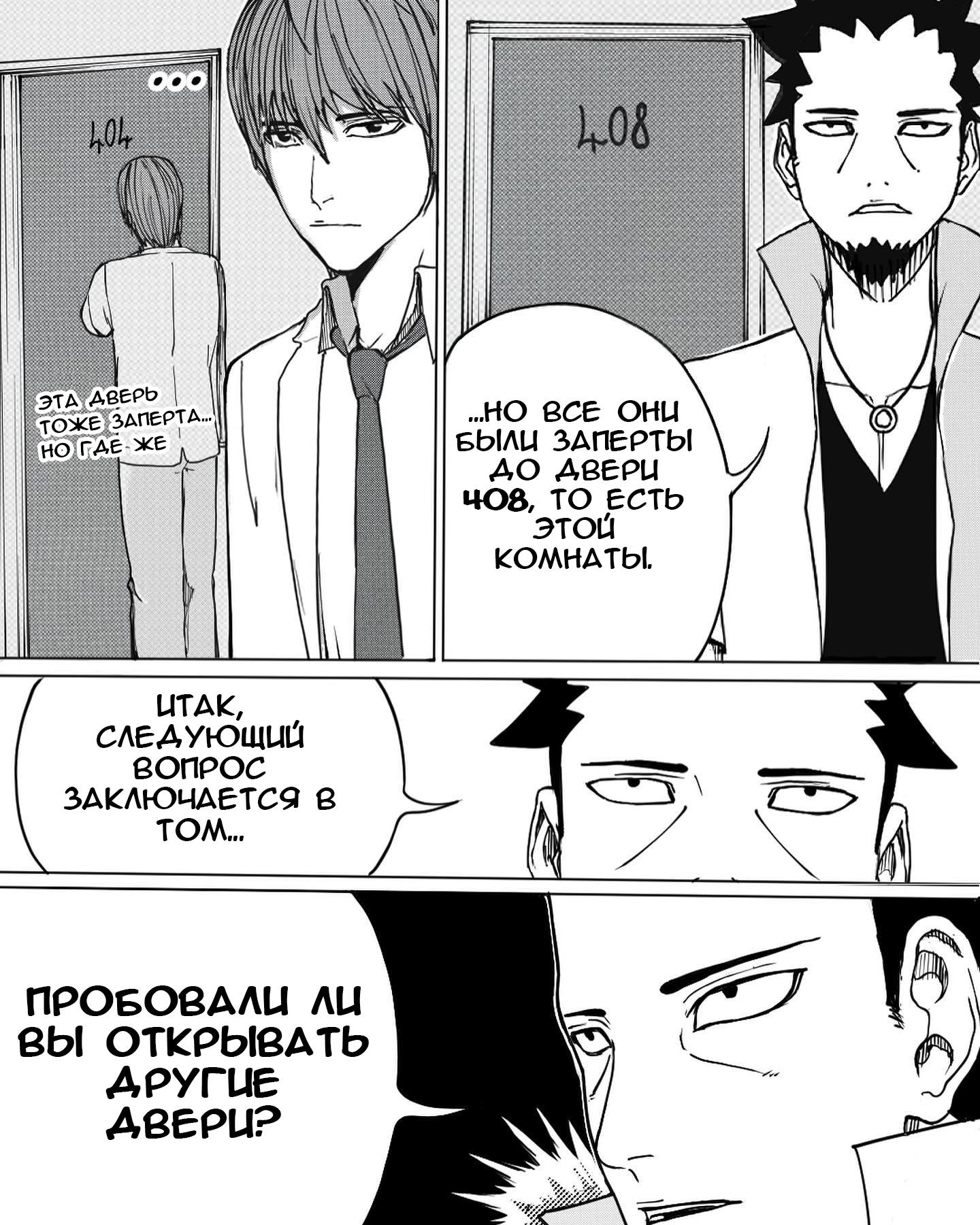 Манга Встреча аниме-гениев - Глава 12 Страница 11