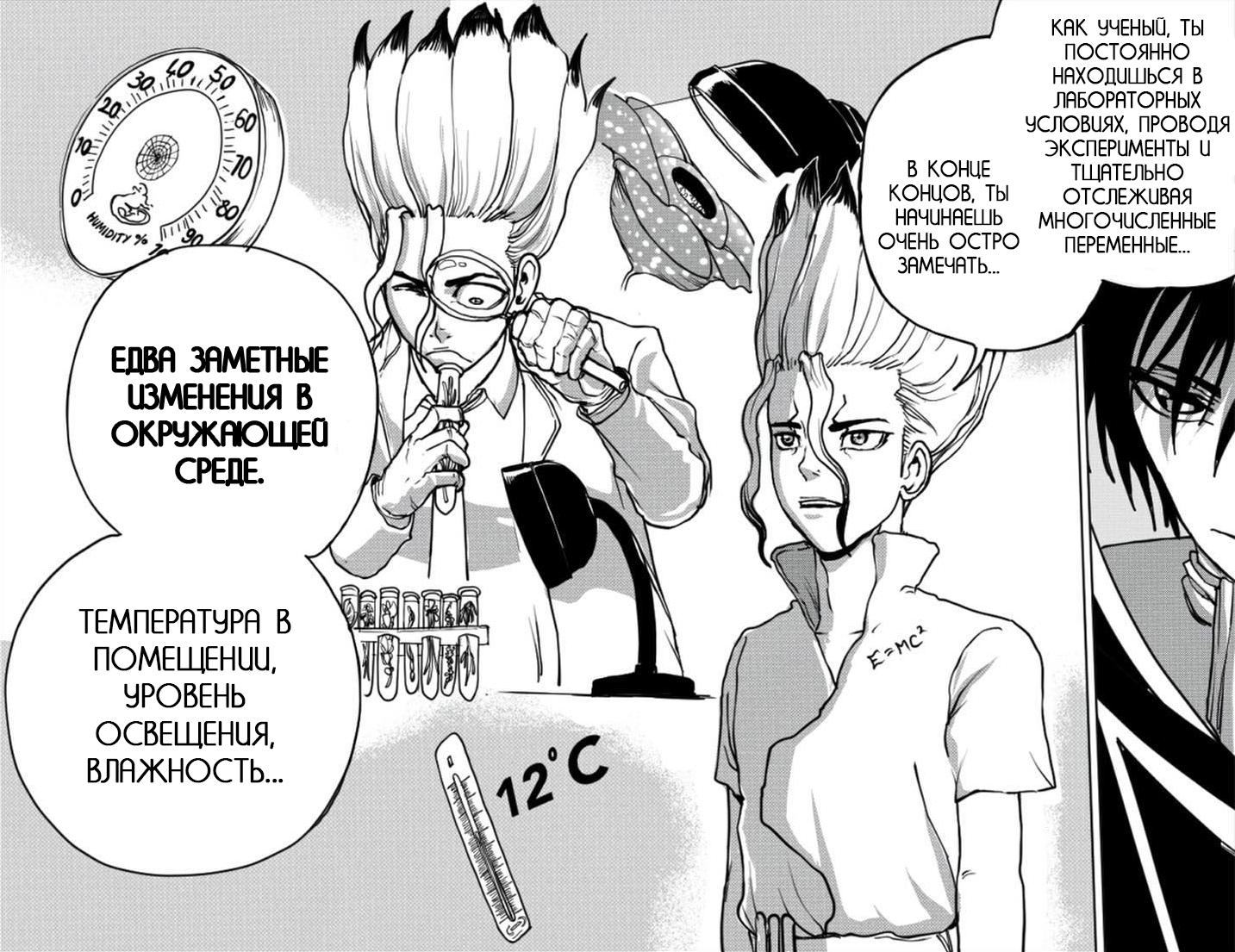 Манга Встреча аниме-гениев - Глава 11 Страница 8