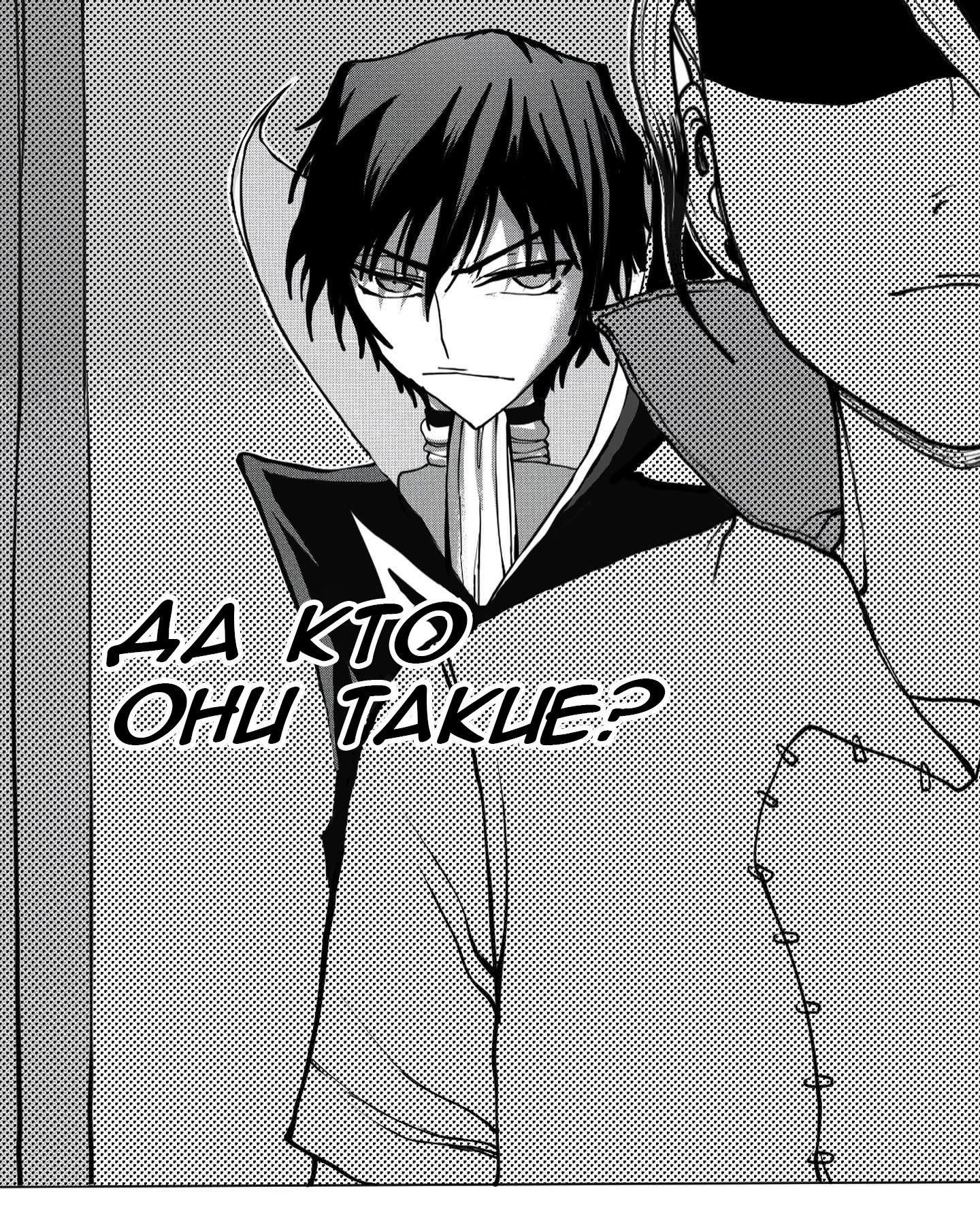 Манга Встреча аниме-гениев - Глава 11 Страница 10