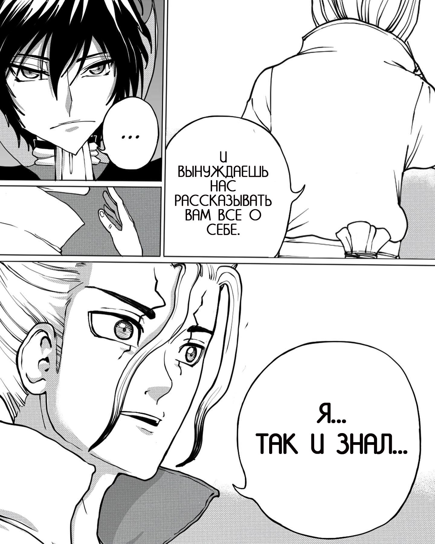 Манга Встреча аниме-гениев - Глава 11 Страница 3