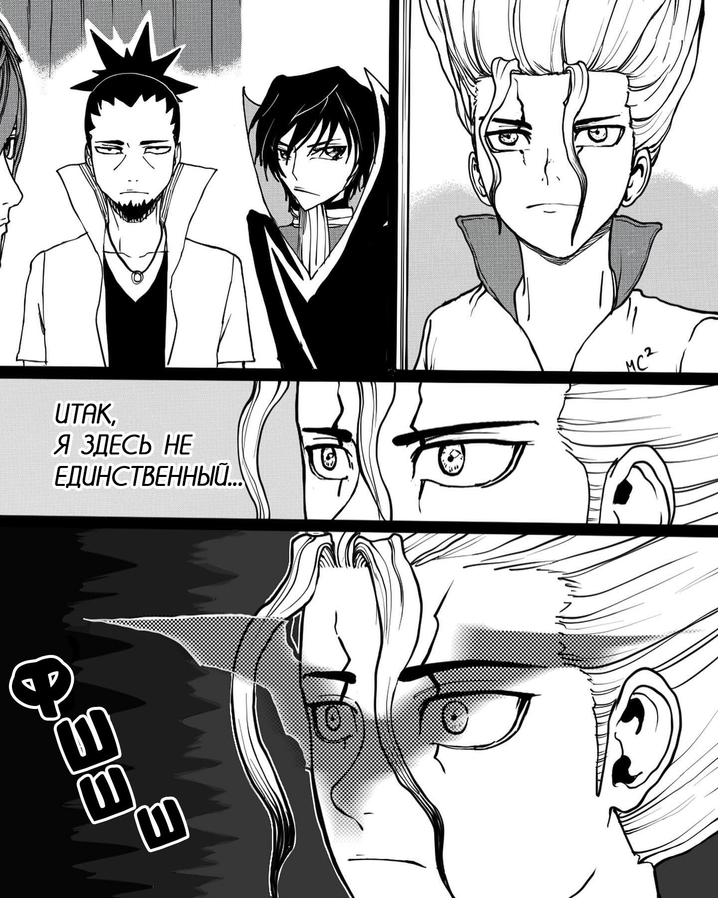Манга Встреча аниме-гениев - Глава 11 Страница 5