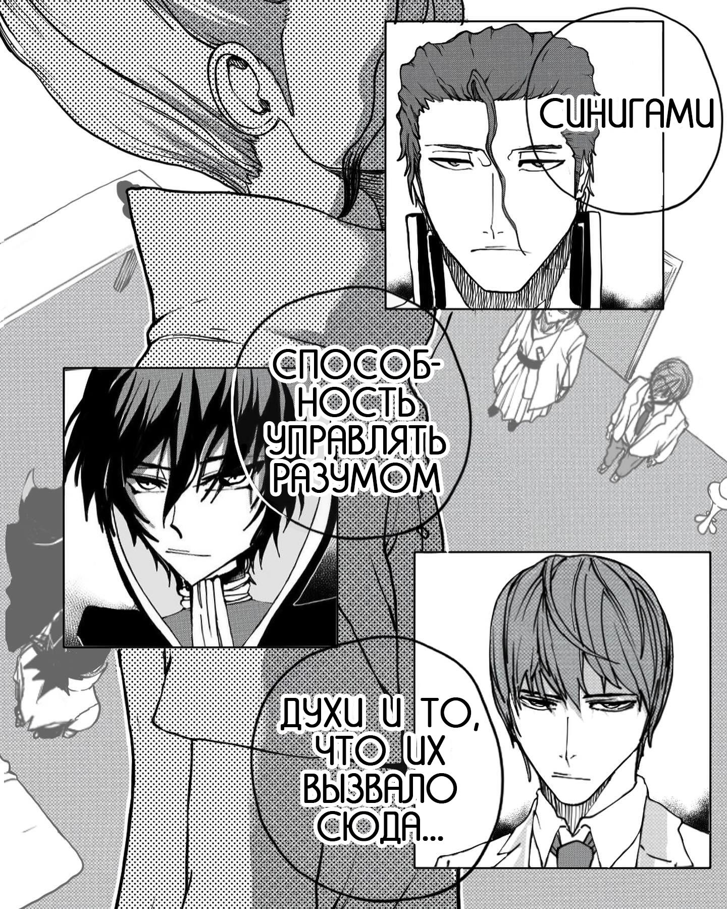 Манга Встреча аниме-гениев - Глава 11 Страница 12