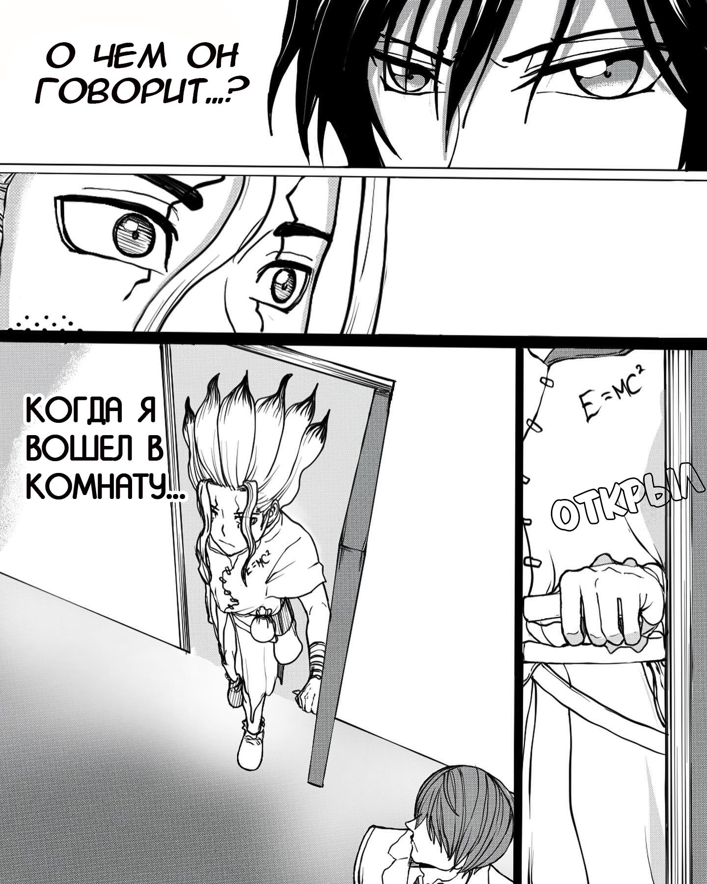 Манга Встреча аниме-гениев - Глава 11 Страница 4