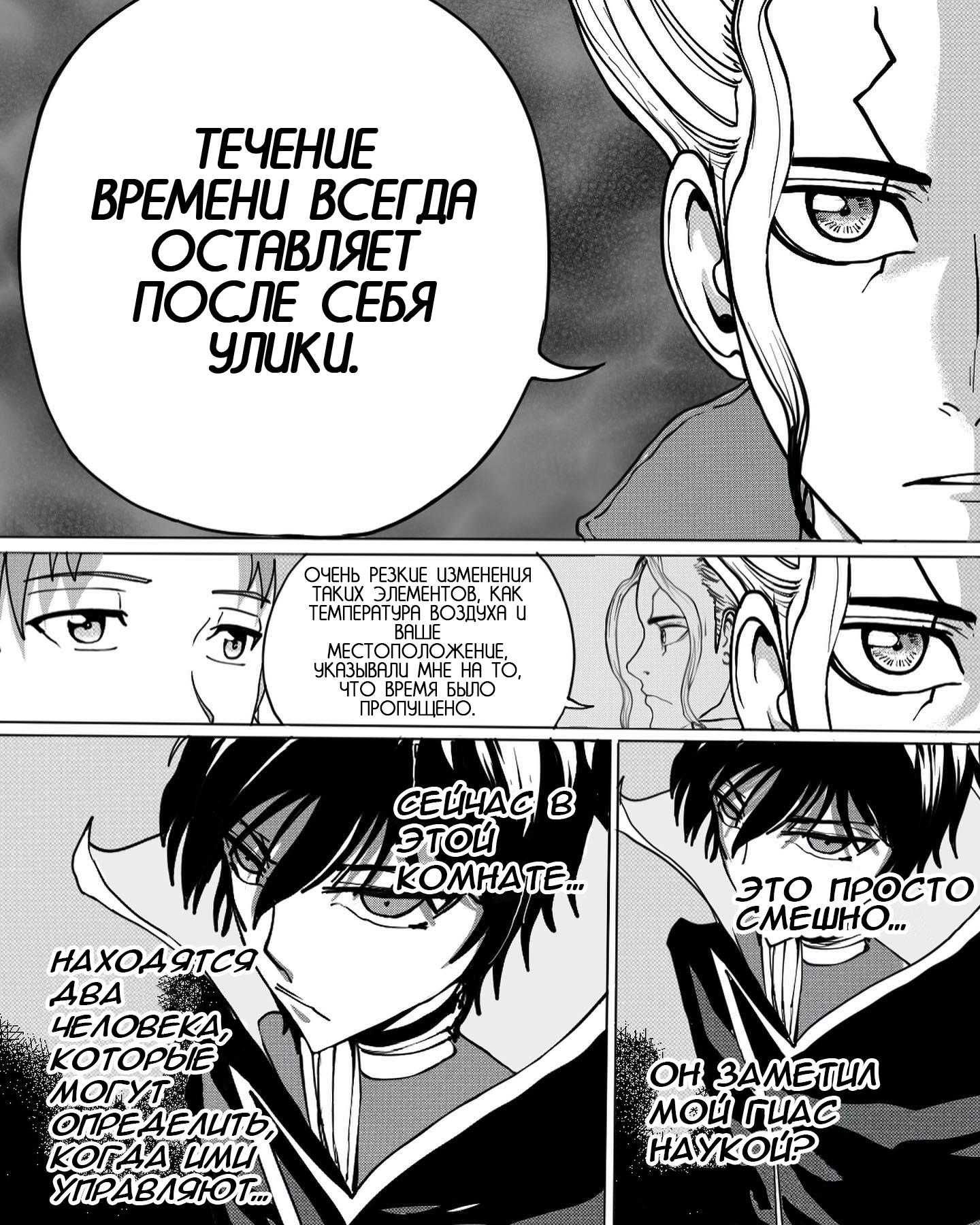 Манга Встреча аниме-гениев - Глава 11 Страница 9