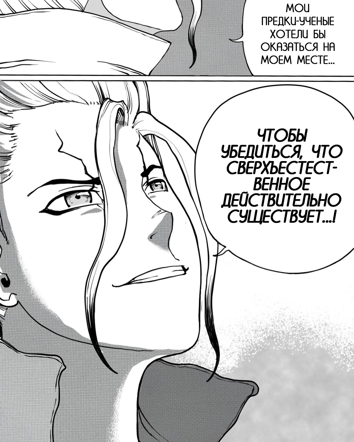 Манга Встреча аниме-гениев - Глава 11 Страница 13