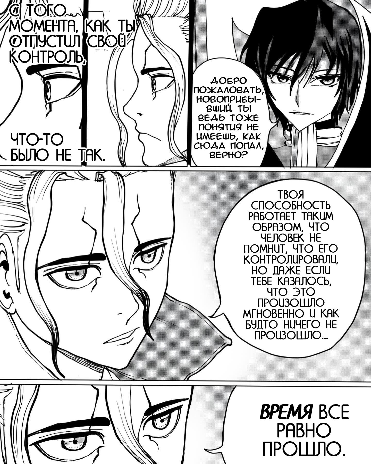 Манга Встреча аниме-гениев - Глава 11 Страница 7