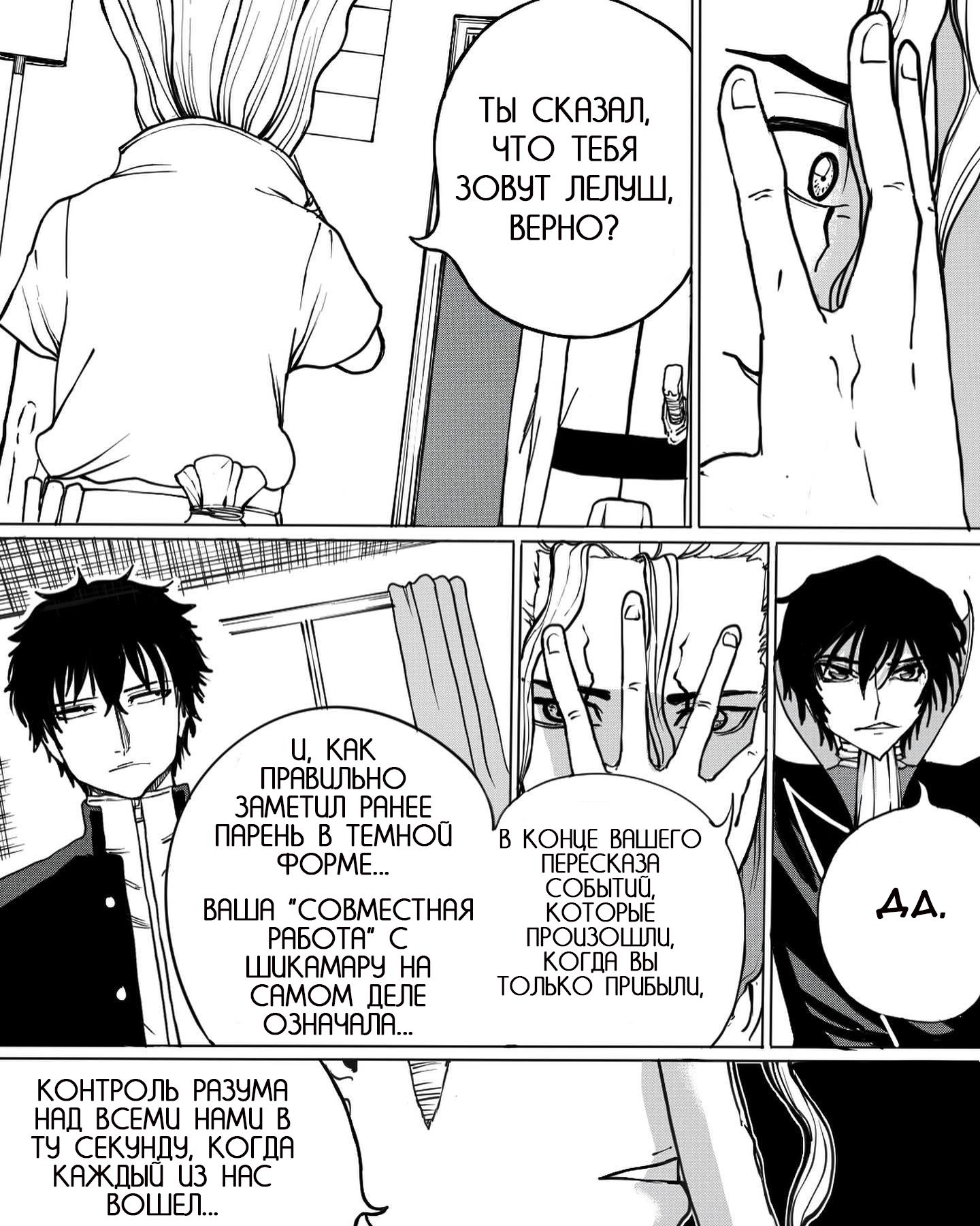 Манга Встреча аниме-гениев - Глава 11 Страница 2