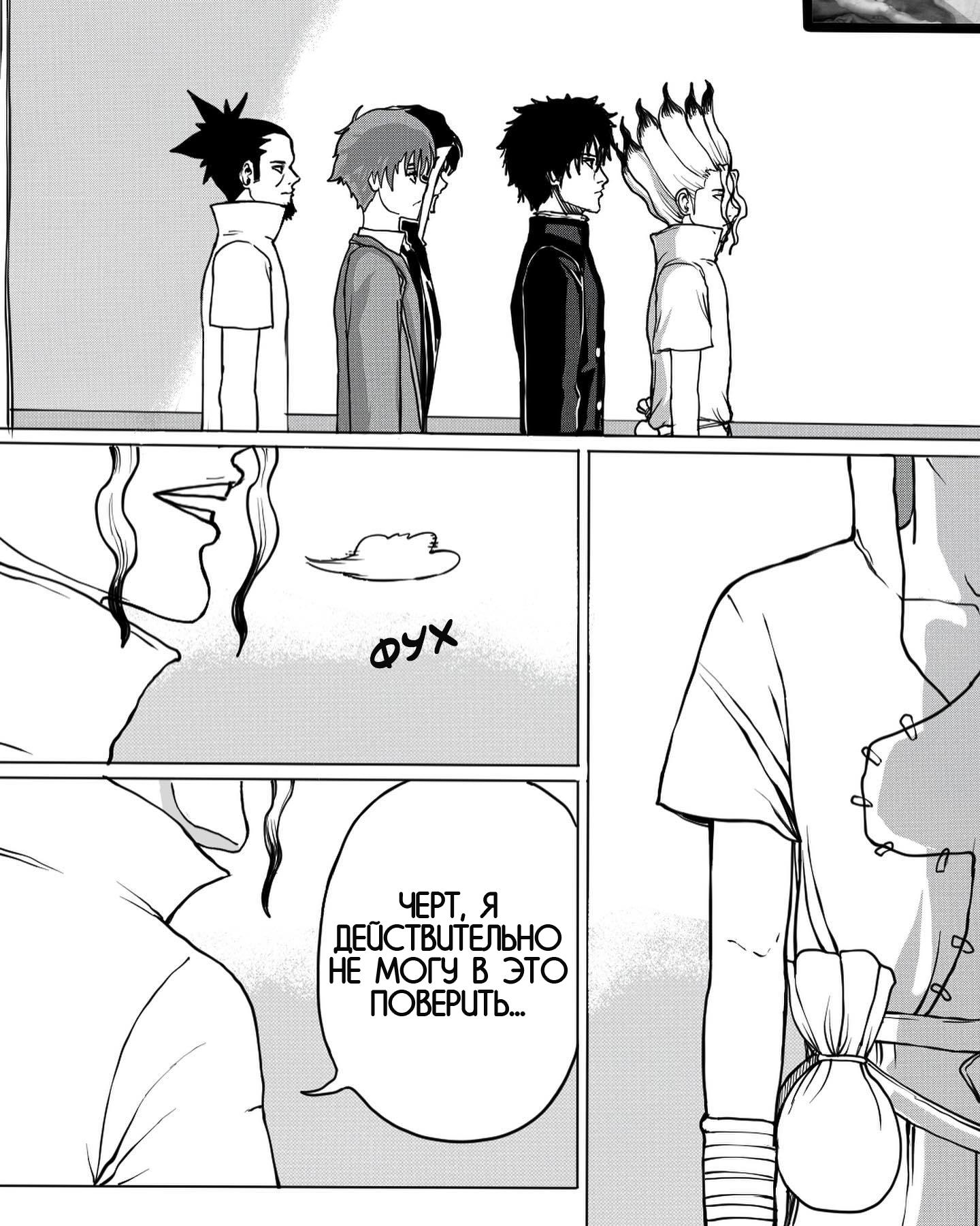 Манга Встреча аниме-гениев - Глава 11 Страница 11