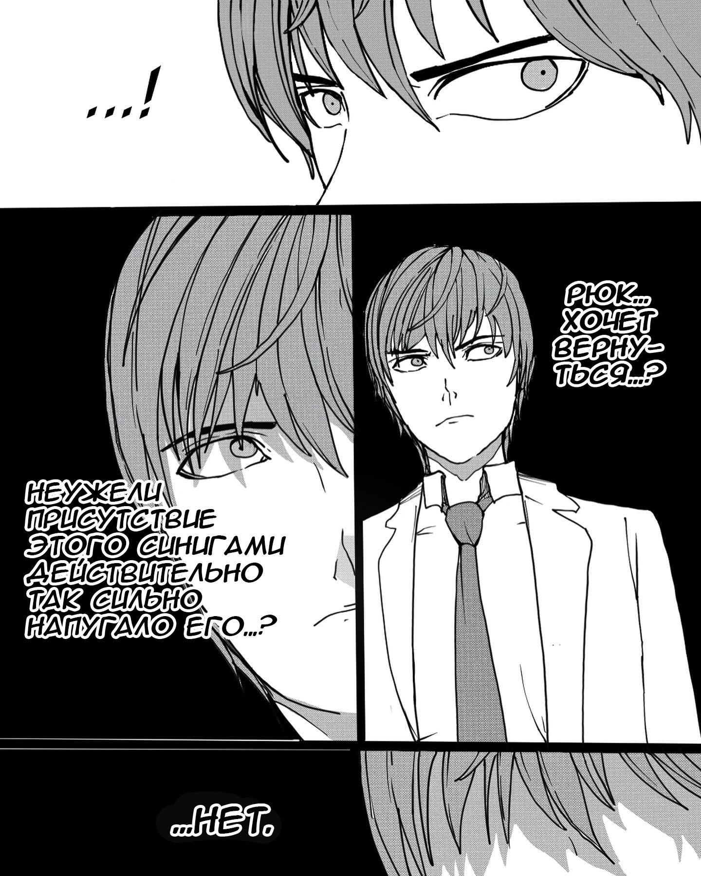 Манга Встреча аниме-гениев - Глава 10 Страница 2