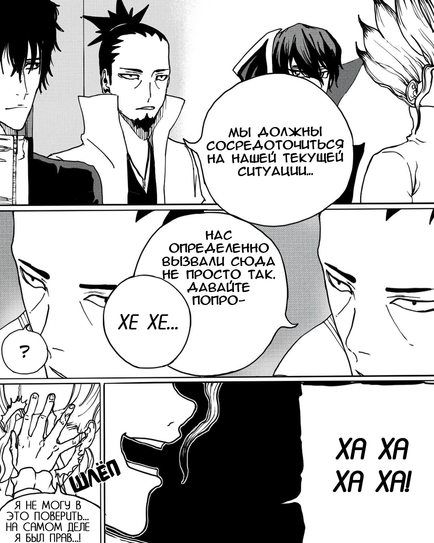 Манга Встреча аниме-гениев - Глава 10 Страница 8