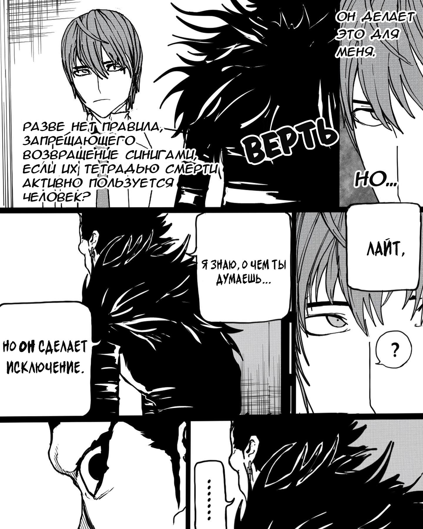 Манга Встреча аниме-гениев - Глава 10 Страница 4