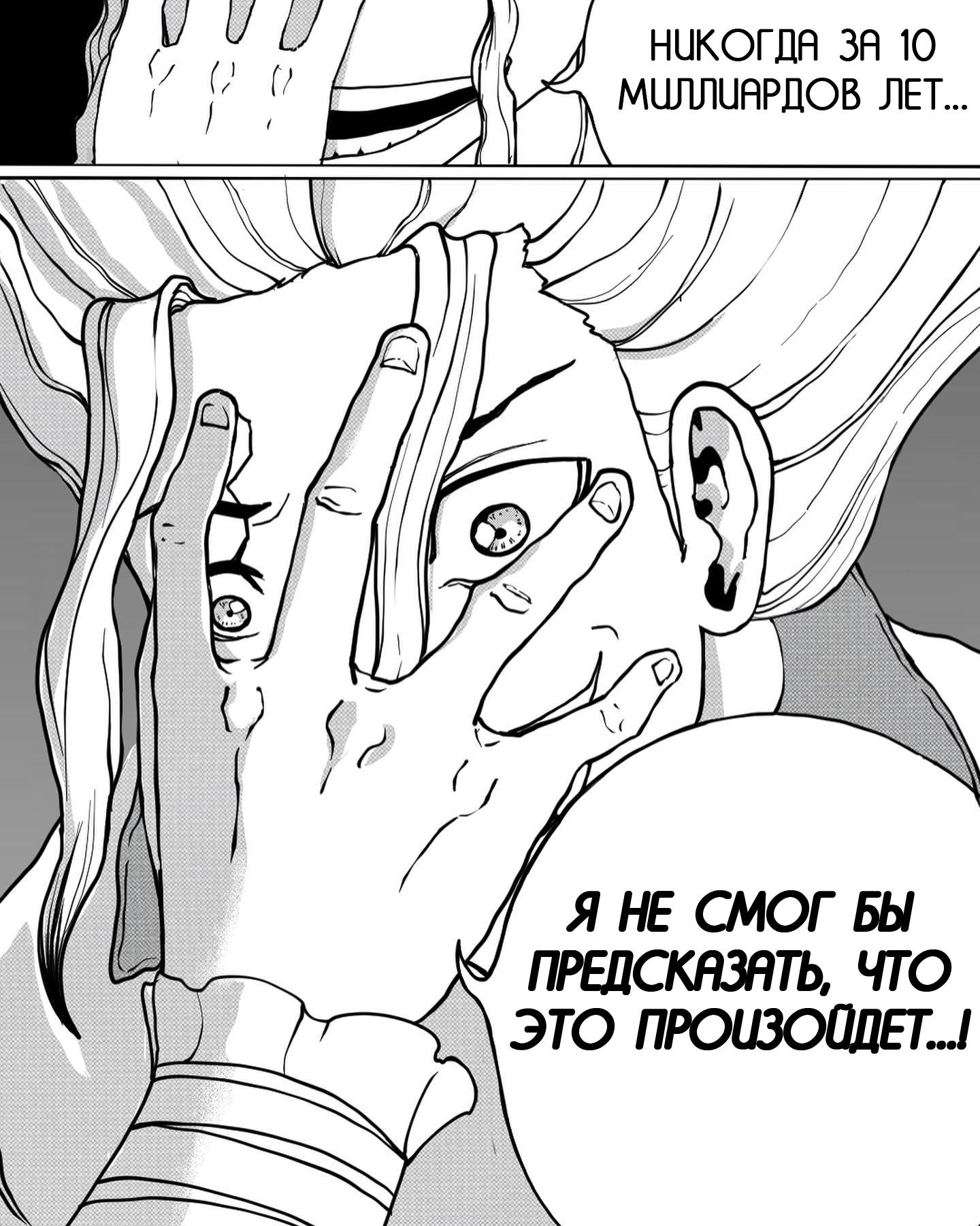 Манга Встреча аниме-гениев - Глава 10 Страница 9