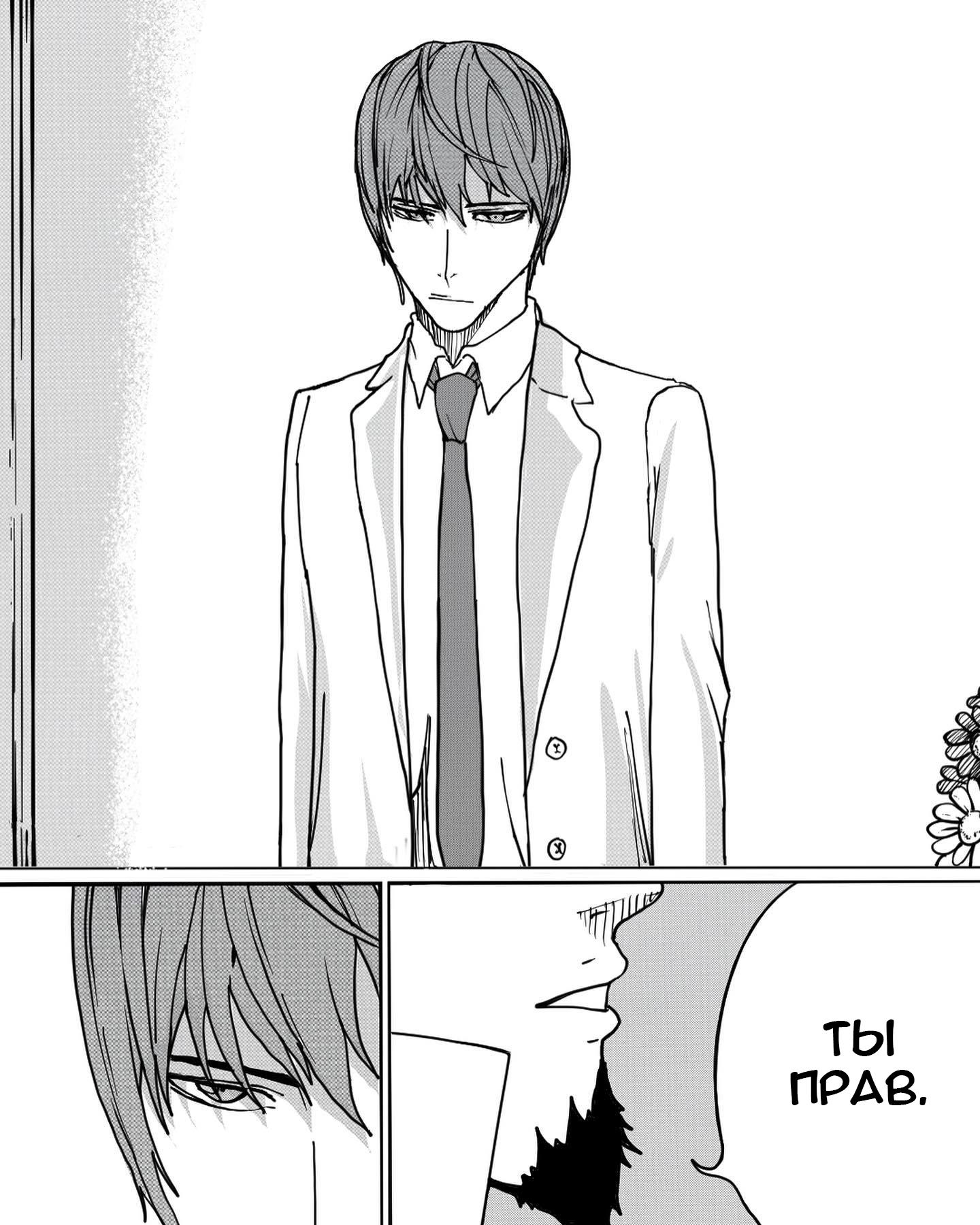 Манга Встреча аниме-гениев - Глава 10 Страница 7