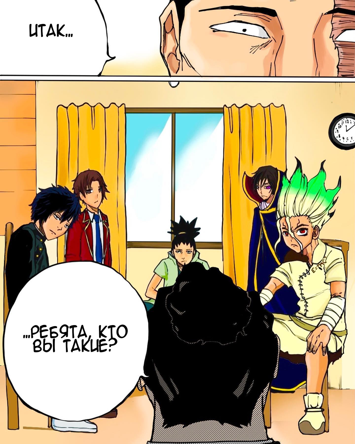 Манга Встреча аниме-гениев - Глава 9.5 Страница 2