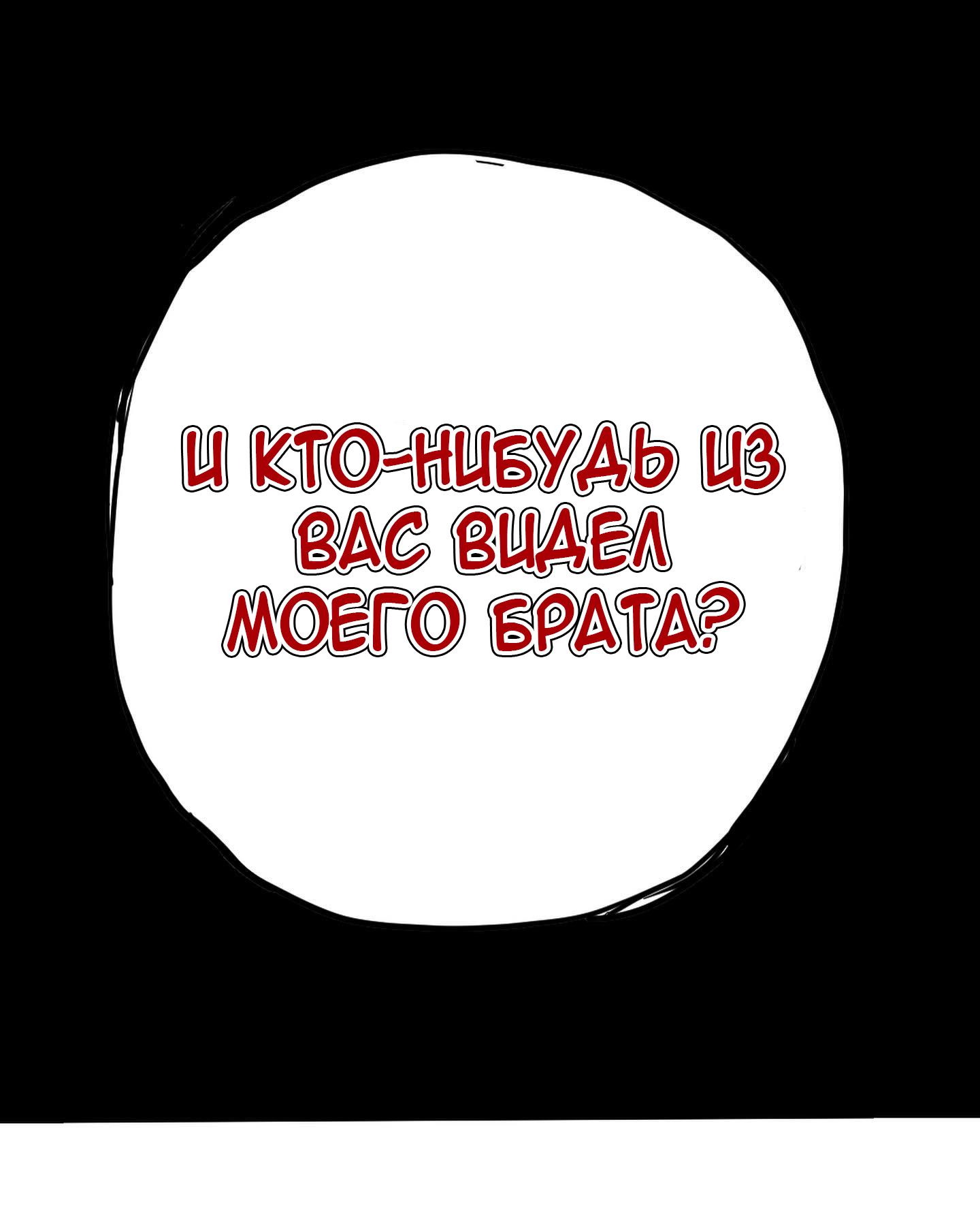 Манга Встреча аниме-гениев - Глава 9.5 Страница 3