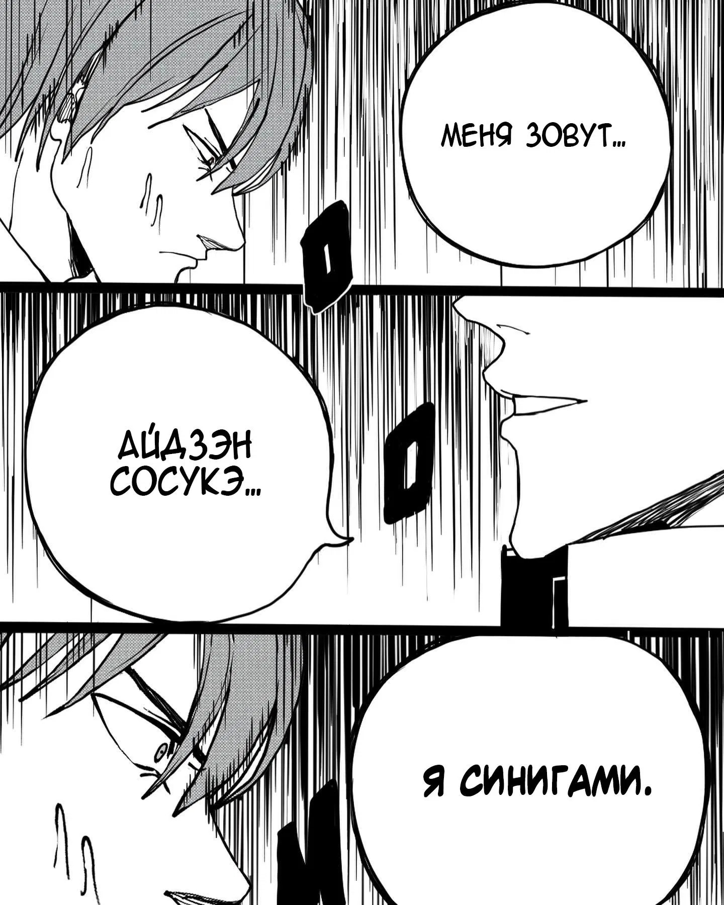 Манга Встреча аниме-гениев - Глава 9 Страница 4