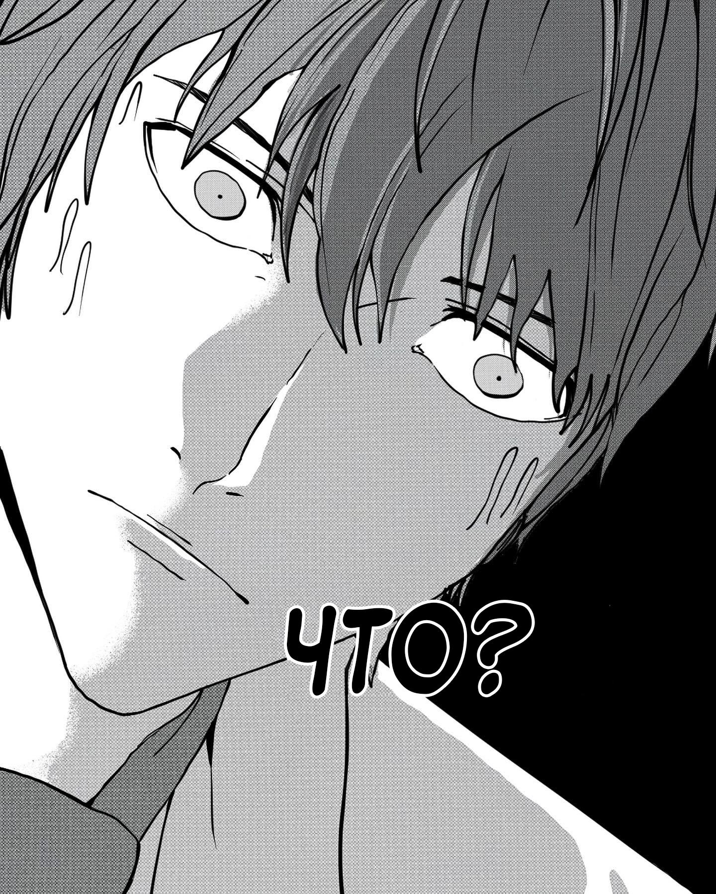 Манга Встреча аниме-гениев - Глава 9 Страница 5