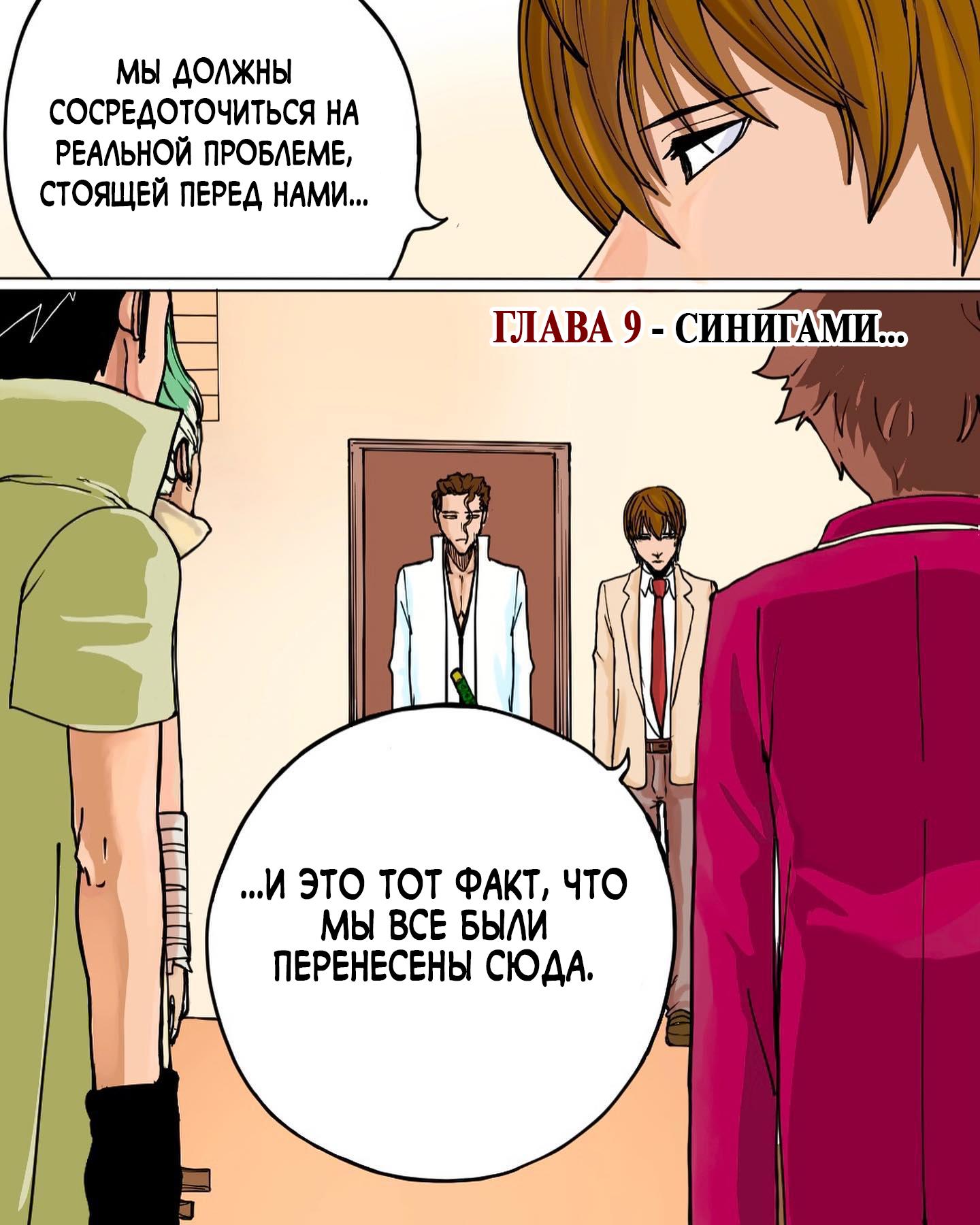 Манга Встреча аниме-гениев - Глава 9 Страница 1