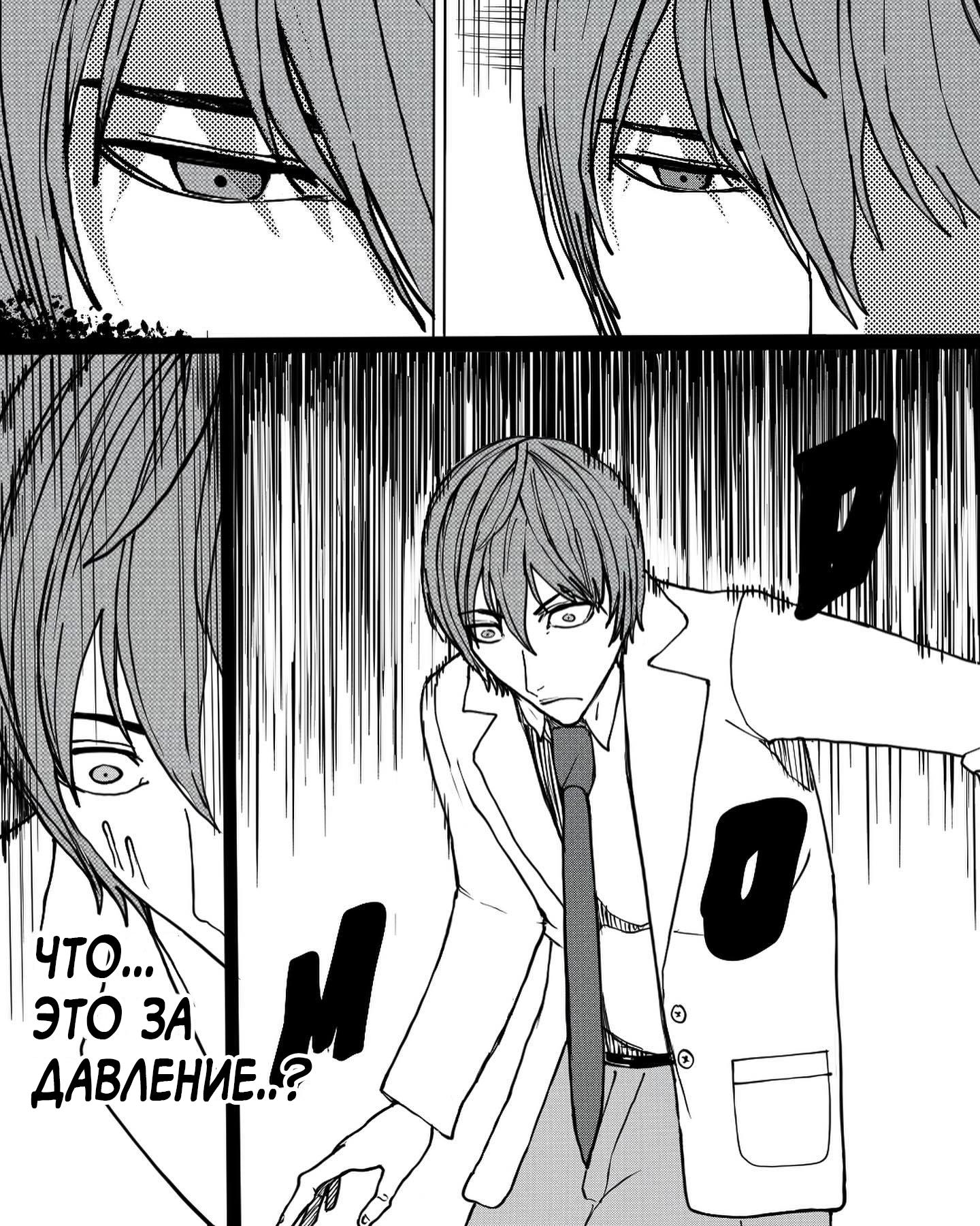 Манга Встреча аниме-гениев - Глава 9 Страница 2