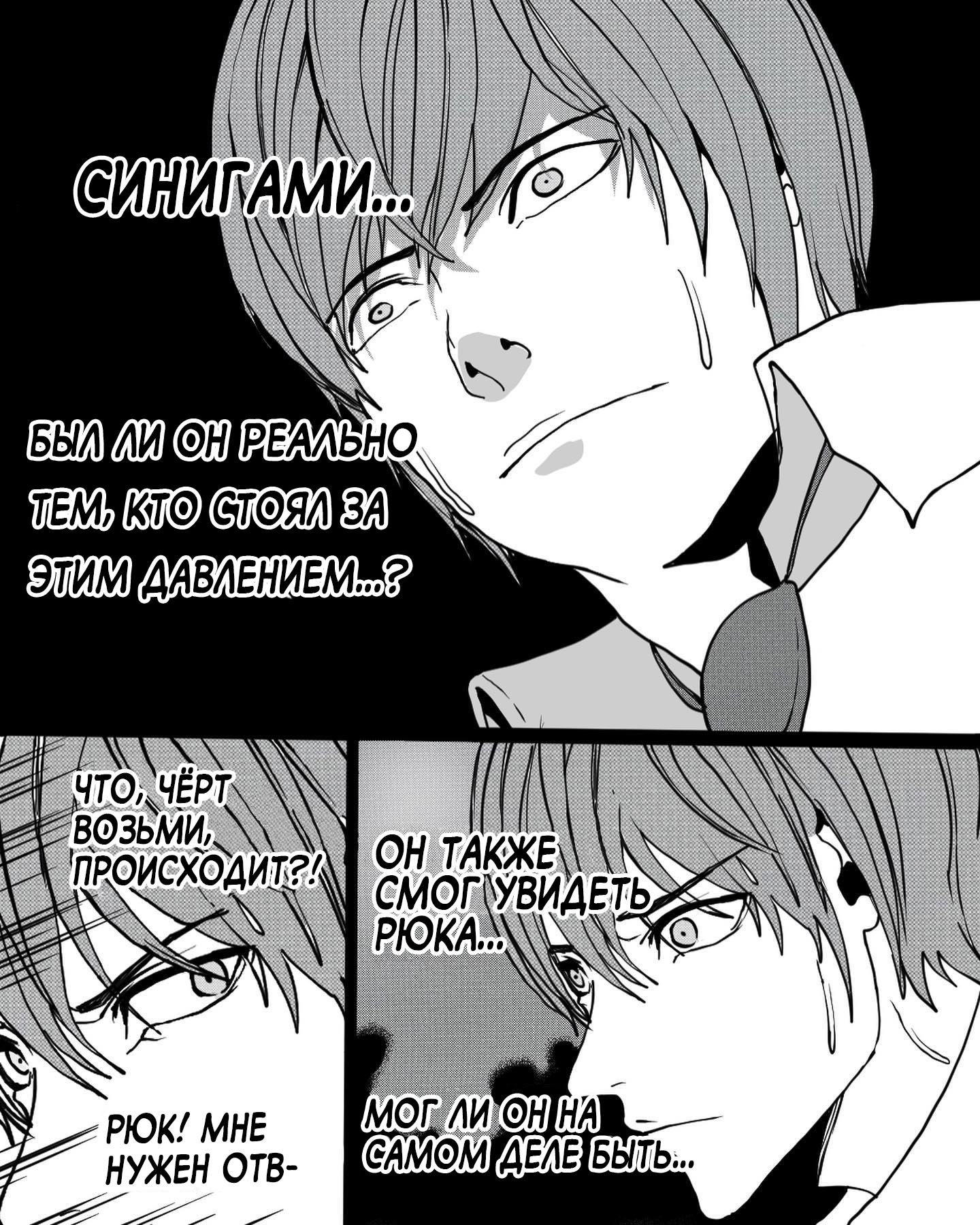 Манга Встреча аниме-гениев - Глава 9 Страница 10