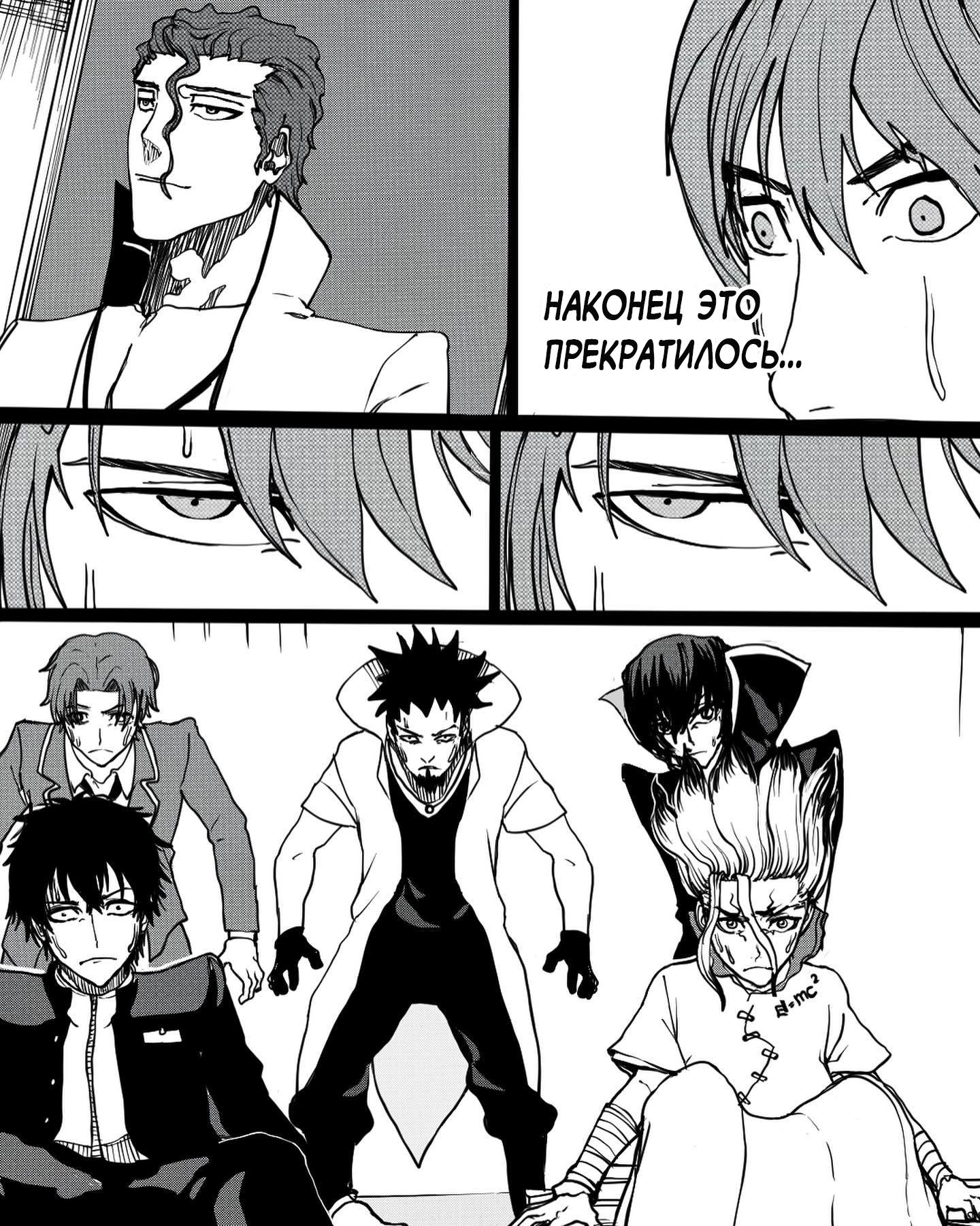 Манга Встреча аниме-гениев - Глава 9 Страница 8