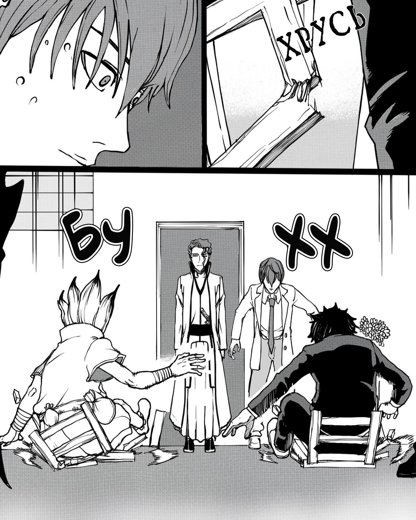 Манга Встреча аниме-гениев - Глава 9 Страница 7