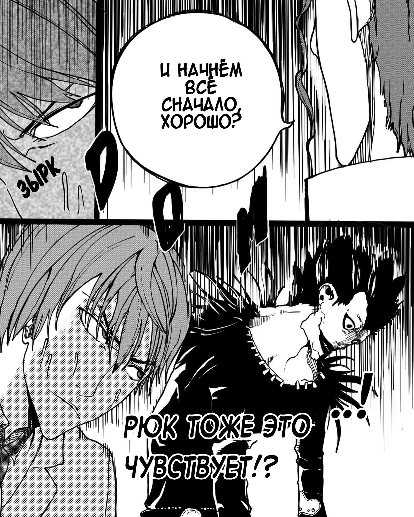 Манга Встреча аниме-гениев - Глава 9 Страница 3