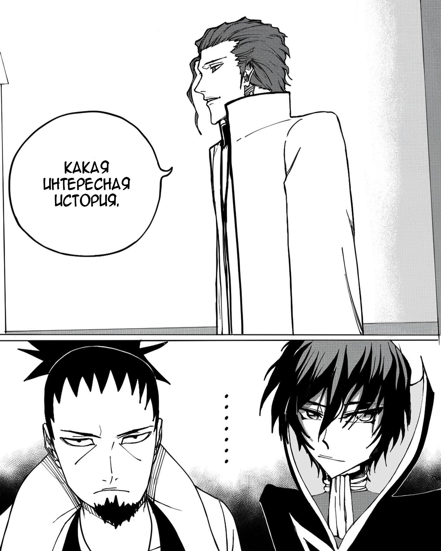 Манга Встреча аниме-гениев - Глава 8 Страница 2