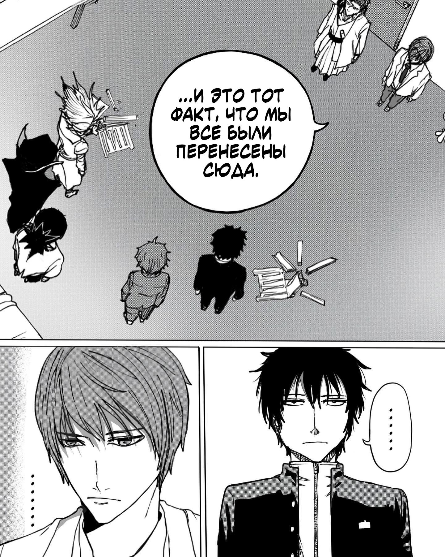 Манга Встреча аниме-гениев - Глава 8 Страница 9
