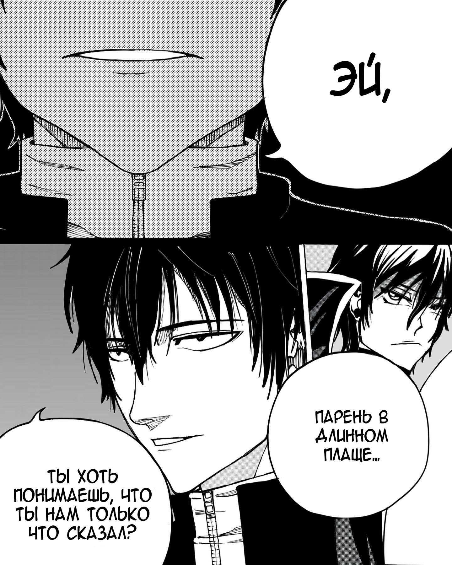 Манга Встреча аниме-гениев - Глава 8 Страница 3