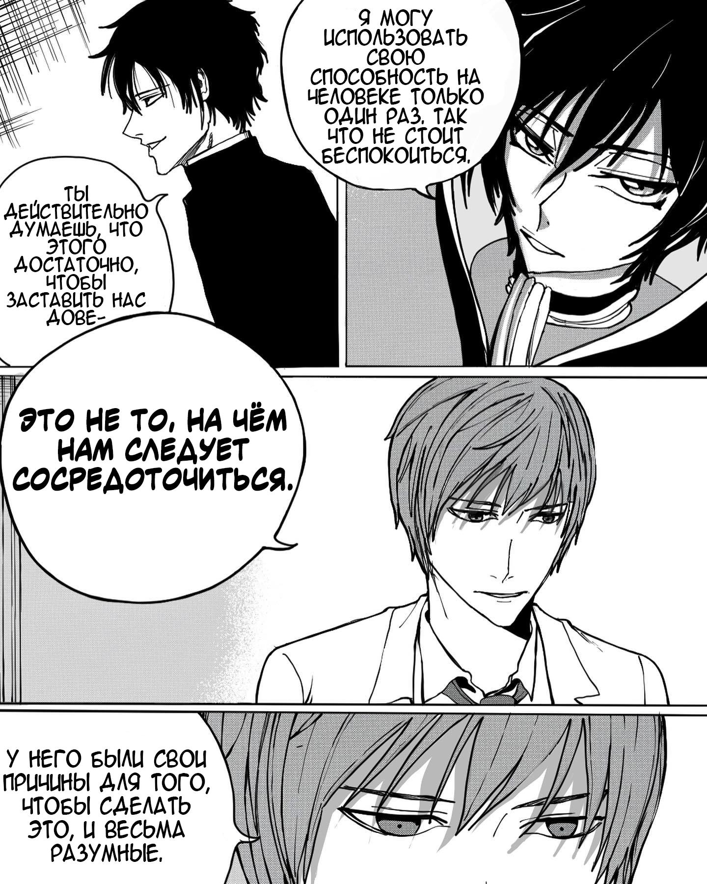 Манга Встреча аниме-гениев - Глава 8 Страница 7