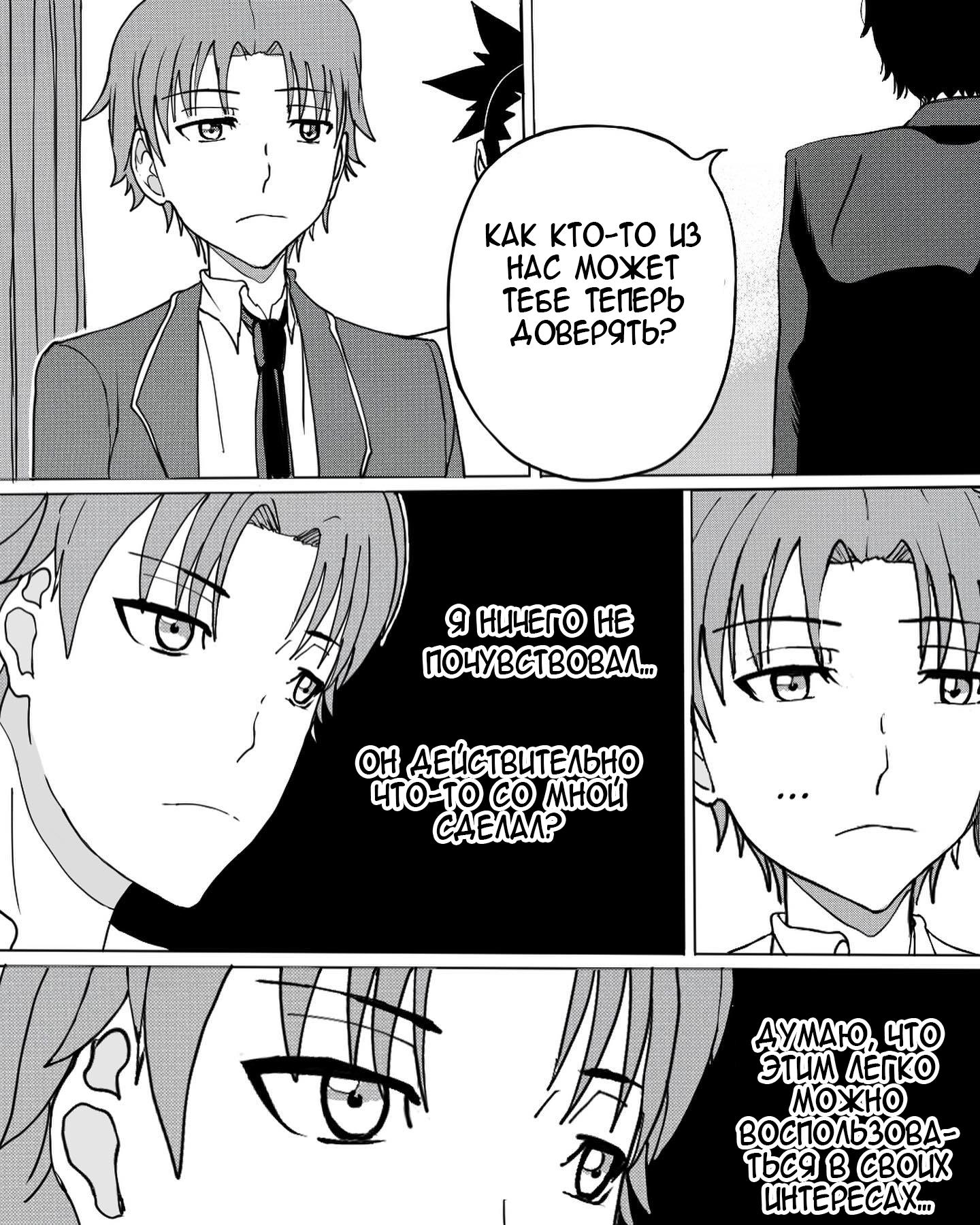 Манга Встреча аниме-гениев - Глава 8 Страница 5